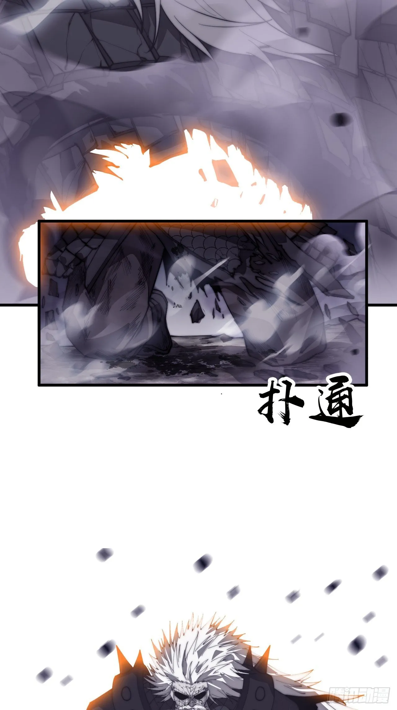 第1183话 ：执念消逝 第13页