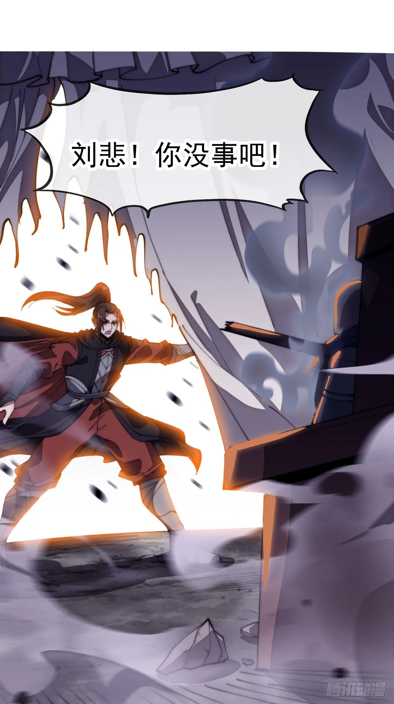 第1183话 ：执念消逝 第15页