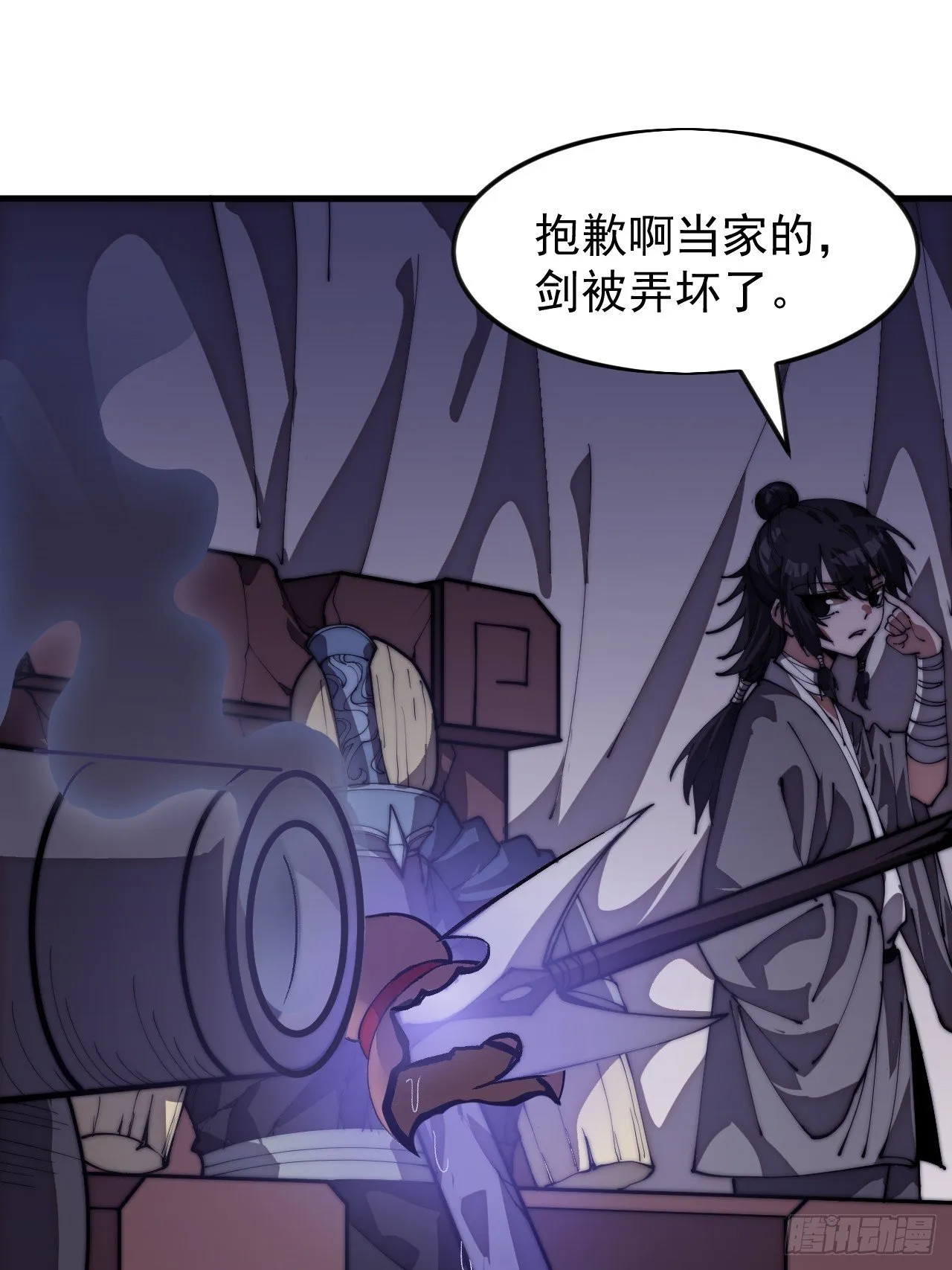 第1183话 ：执念消逝 第17页