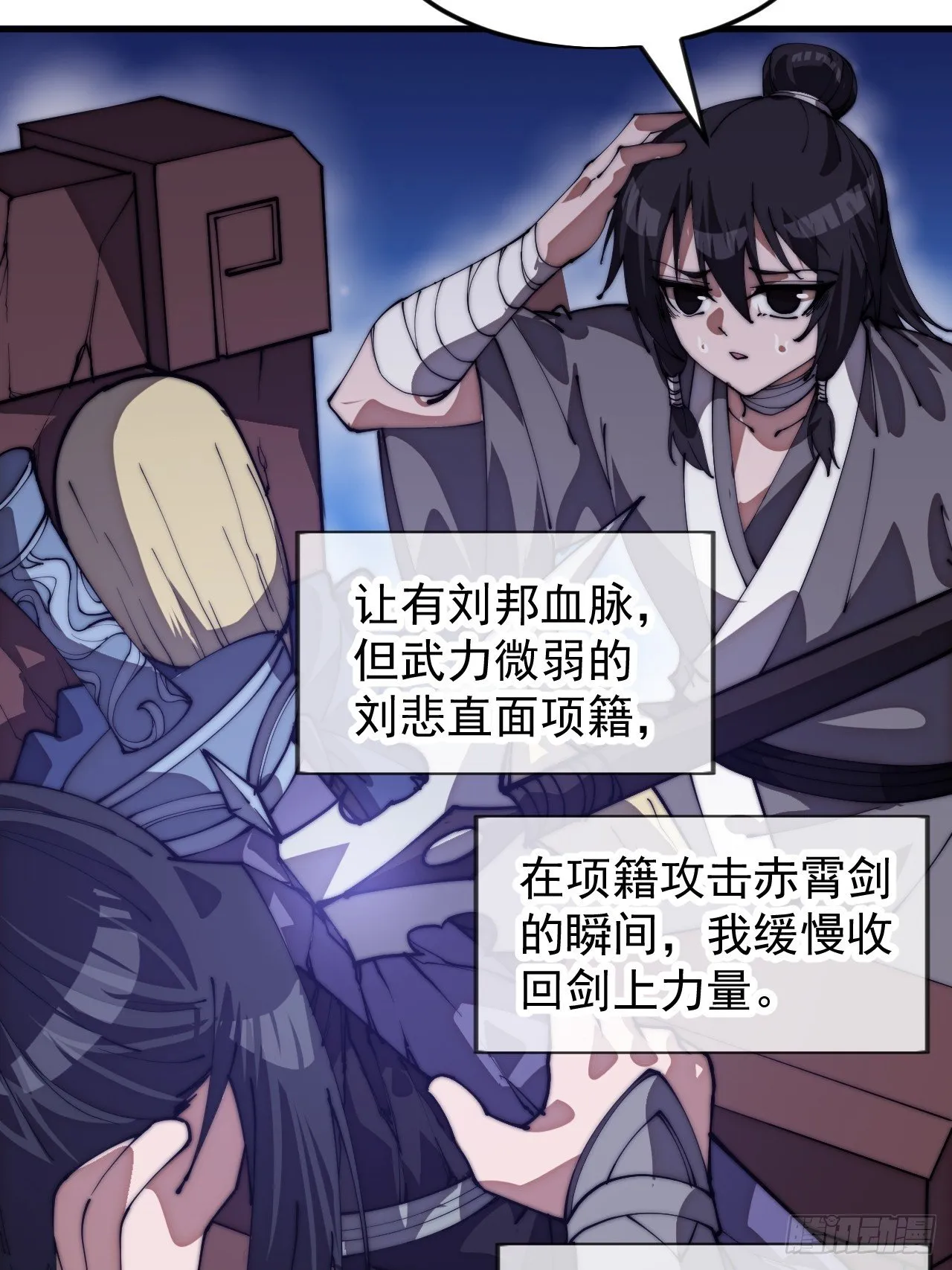 第1183话 ：执念消逝 第20页