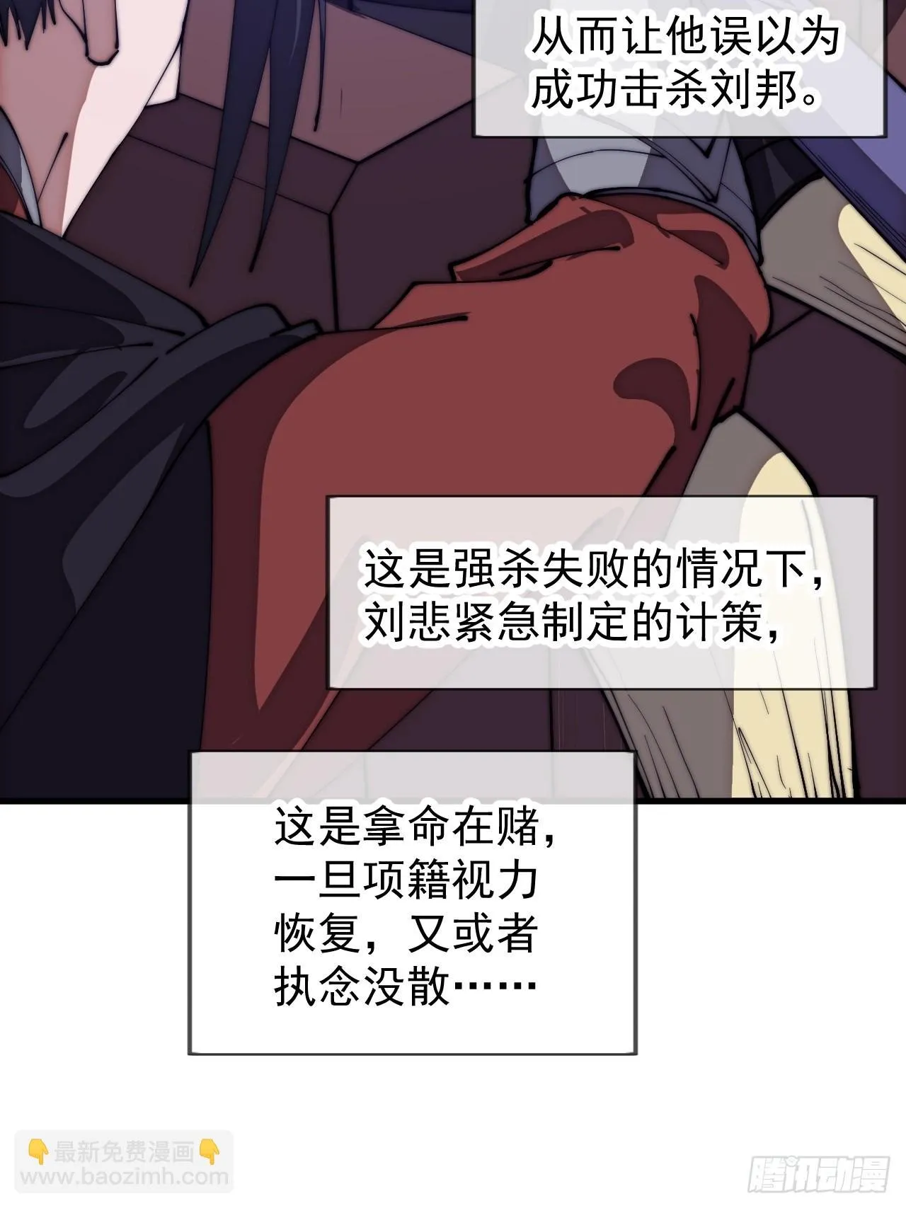 第1183话 ：执念消逝 第21页
