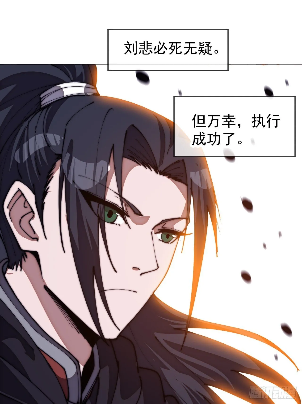 第1183话 ：执念消逝 第22页