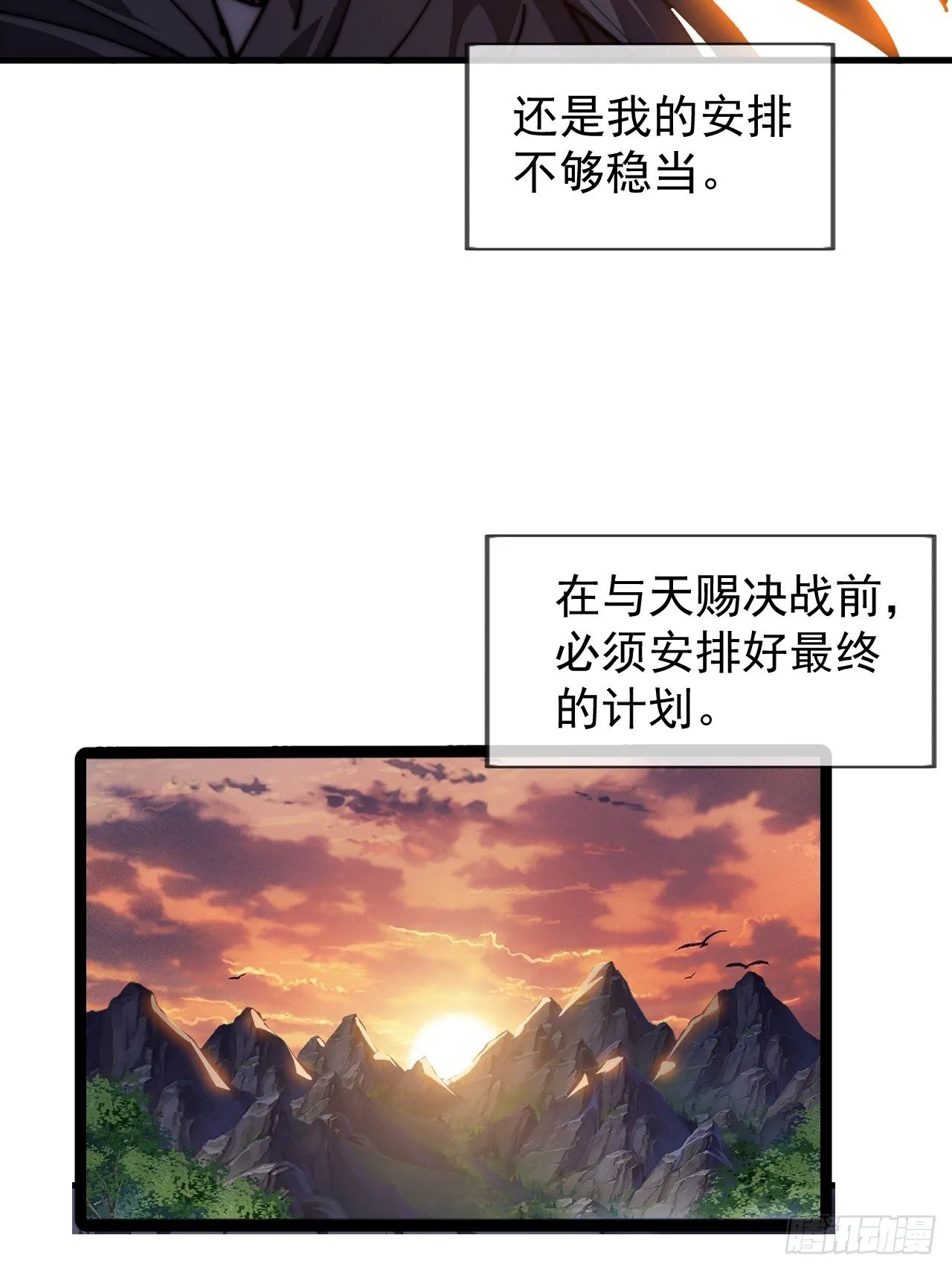 第1183话 ：执念消逝 第23页