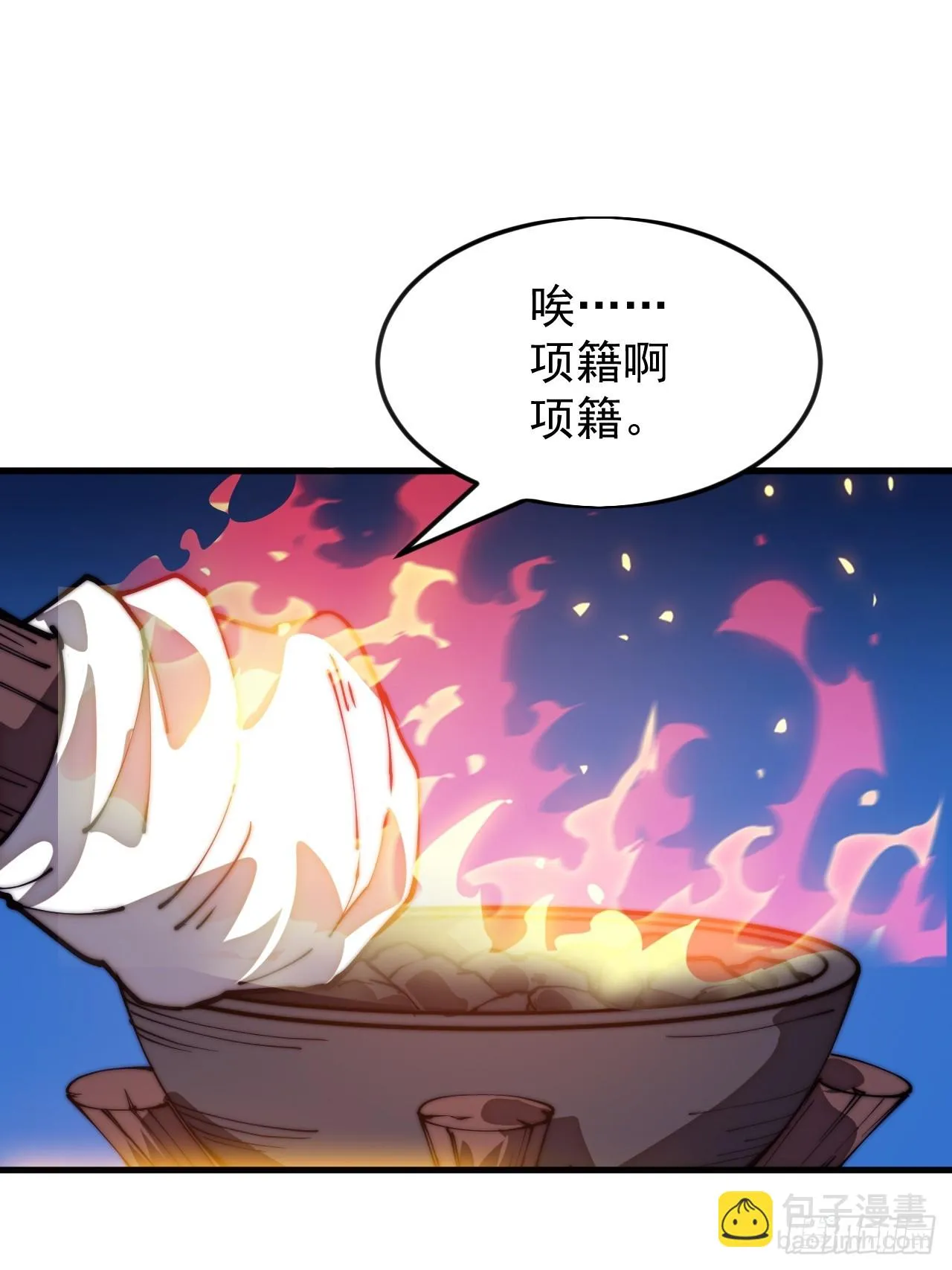 第1183话 ：执念消逝 第24页