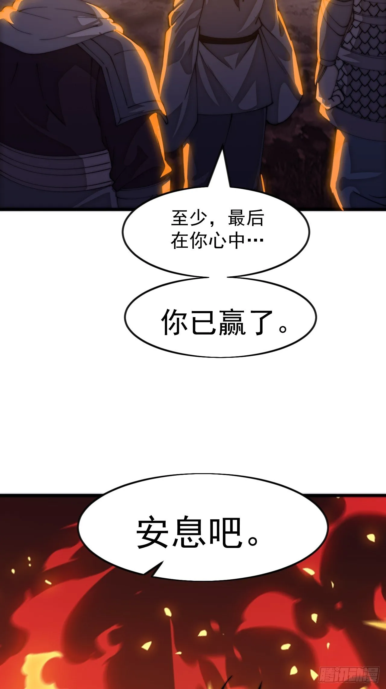 第1183话 ：执念消逝 第29页