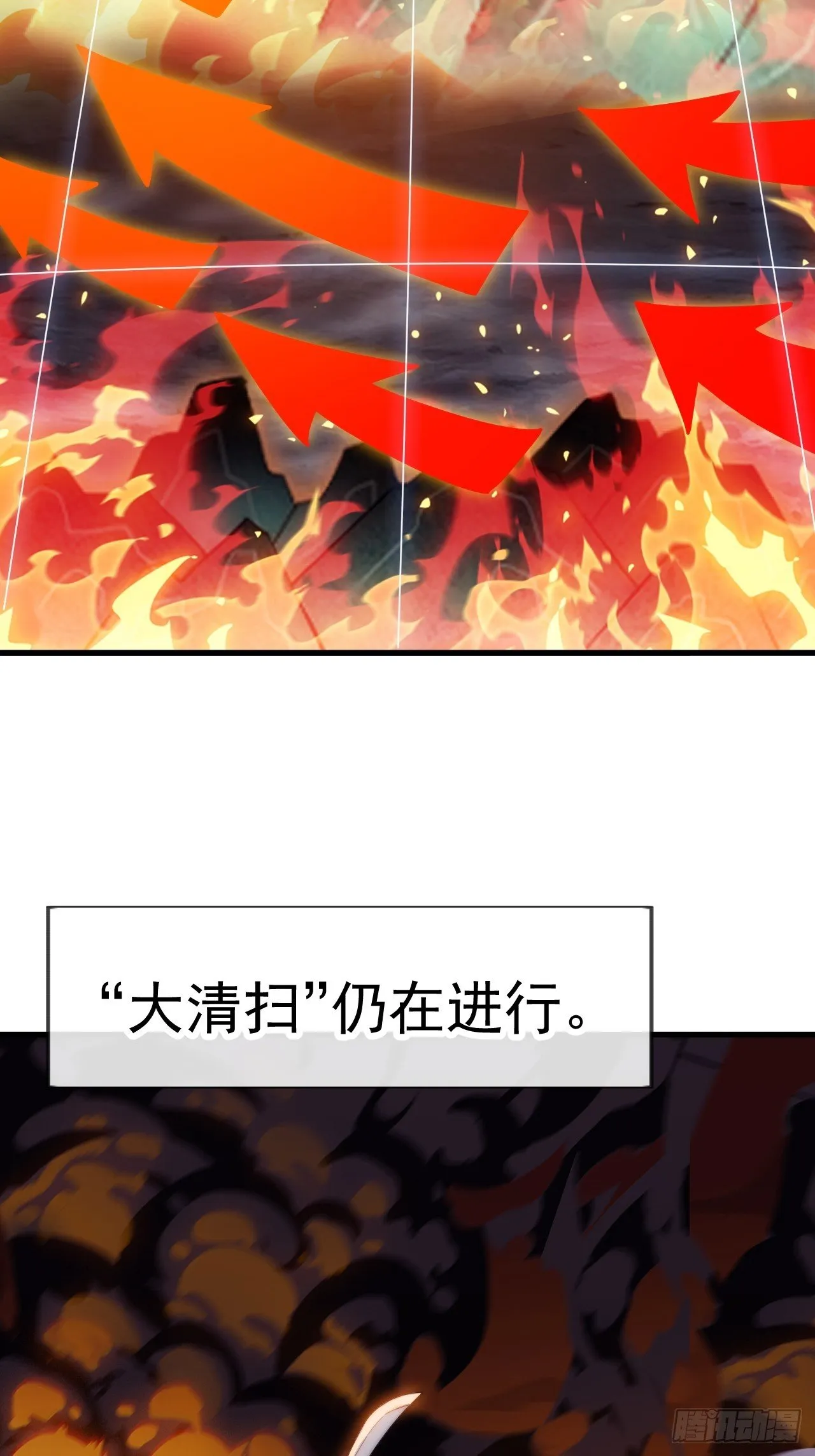 第1183话 ：执念消逝 第34页