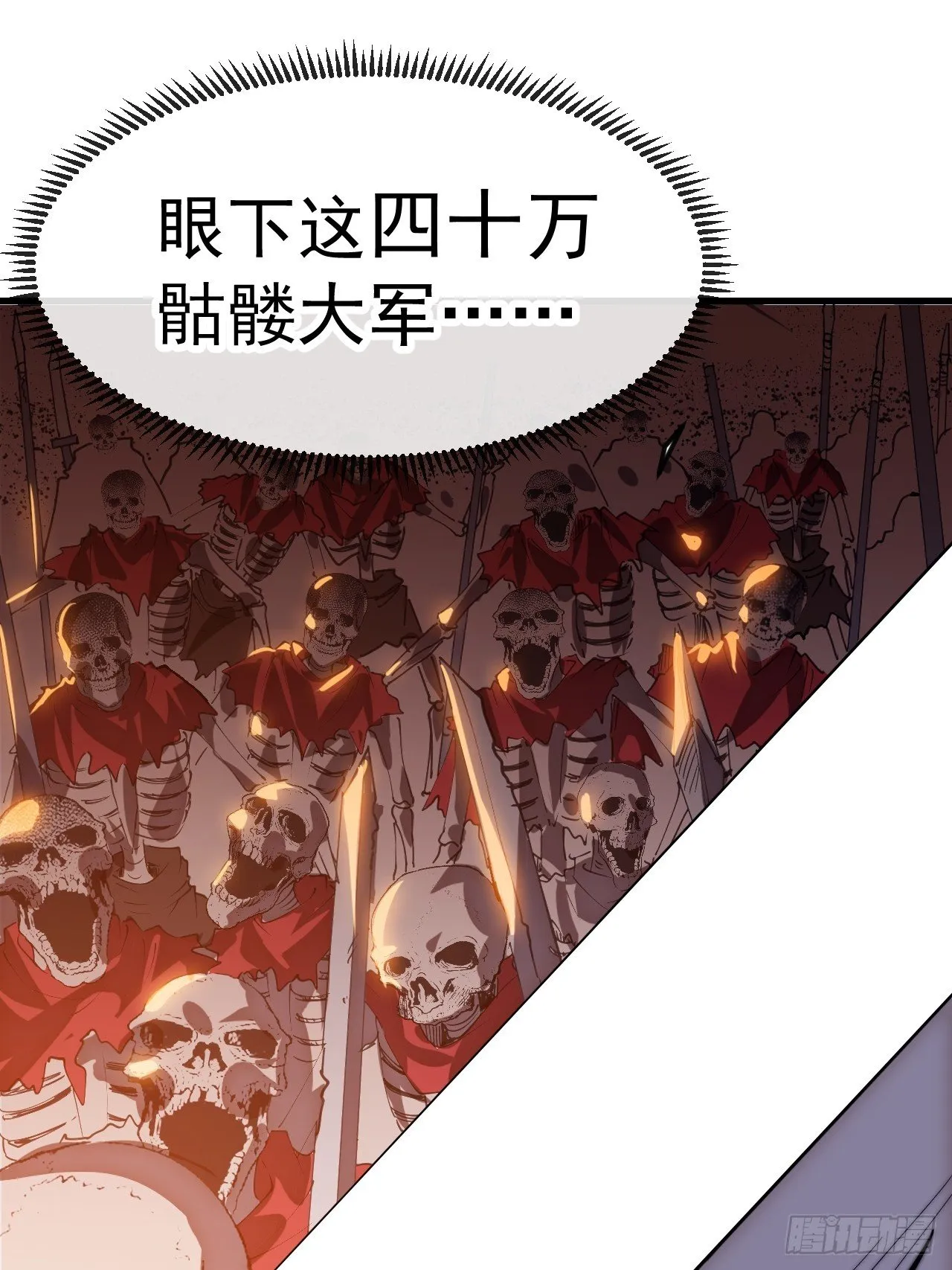 第1183话 ：执念消逝 第39页