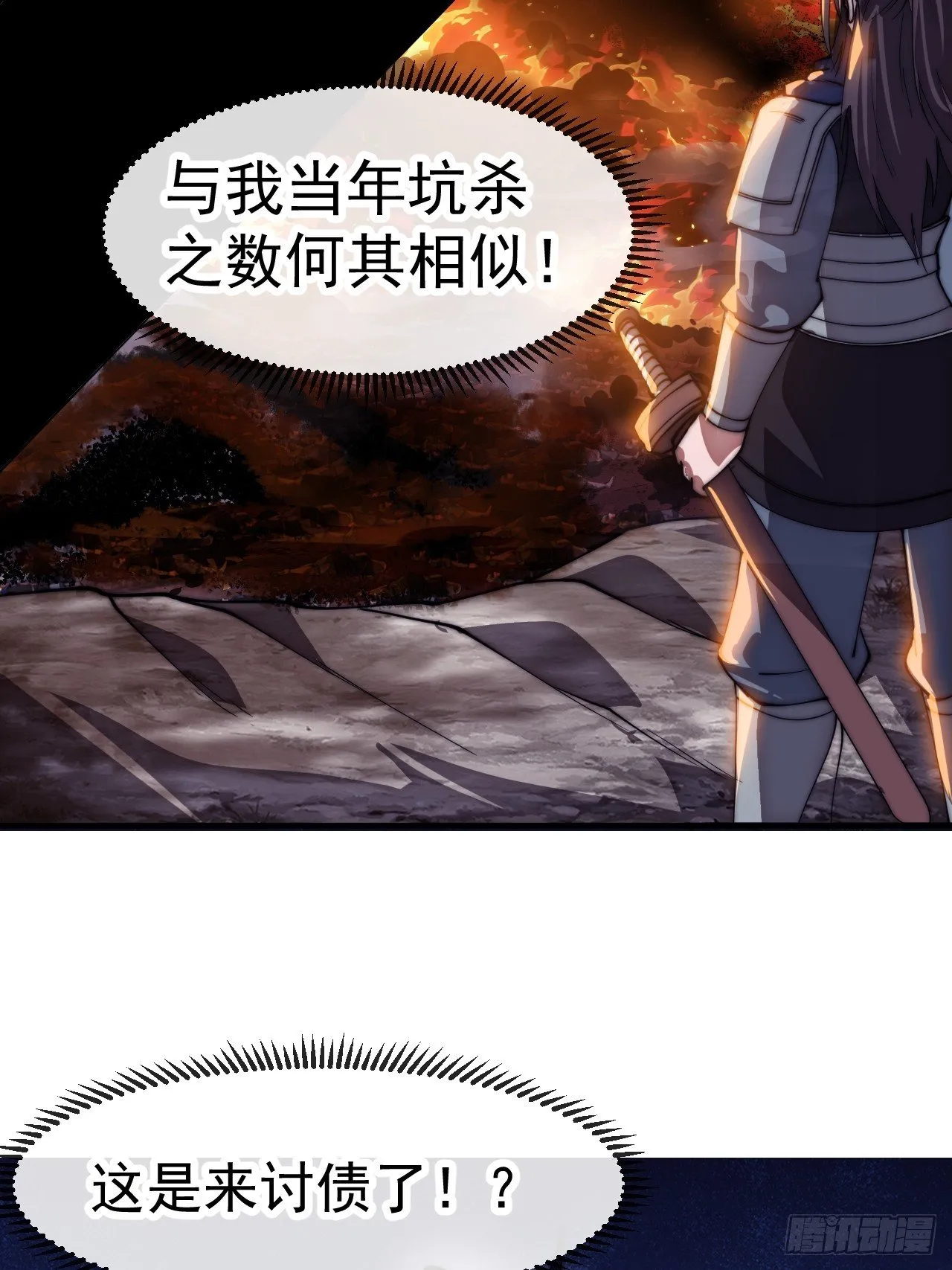 第1183话 ：执念消逝 第41页