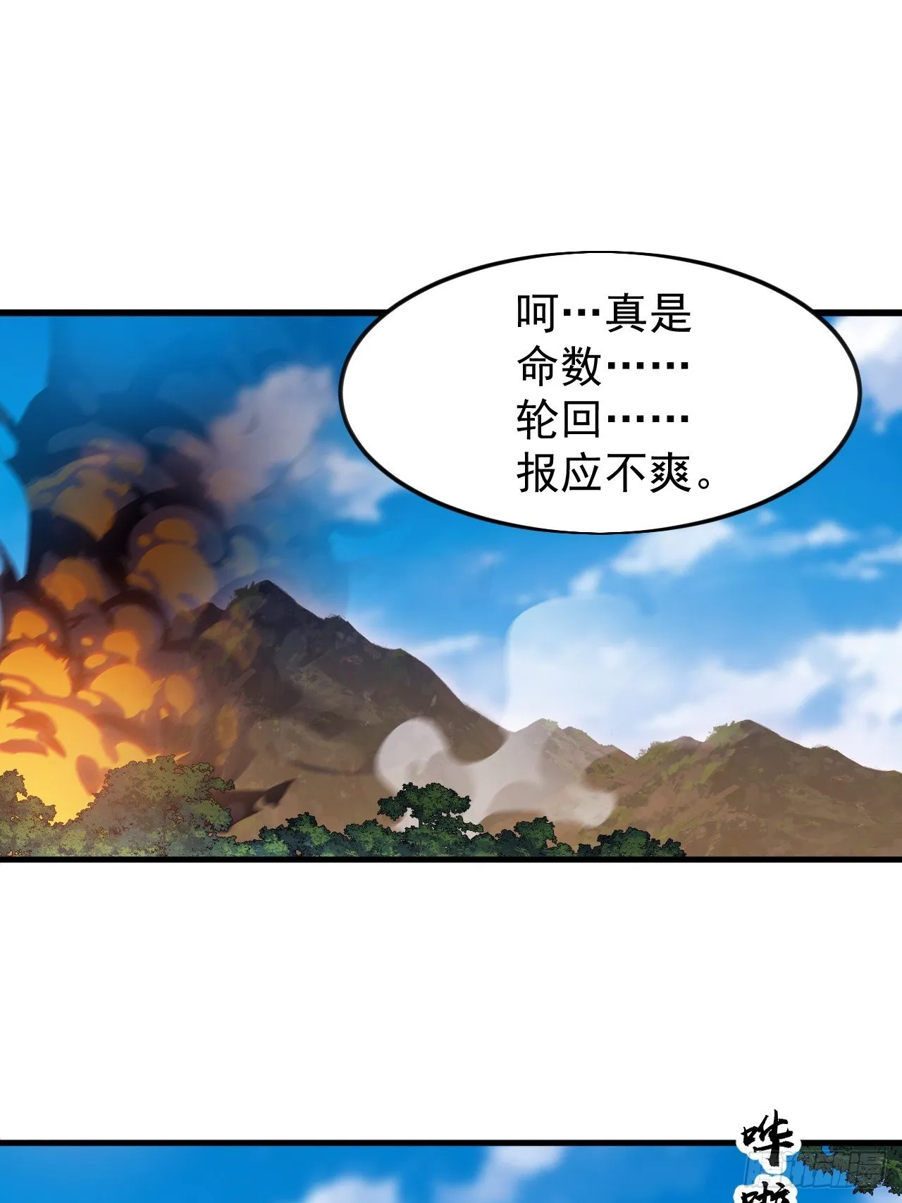 第1183话 ：执念消逝 第43页