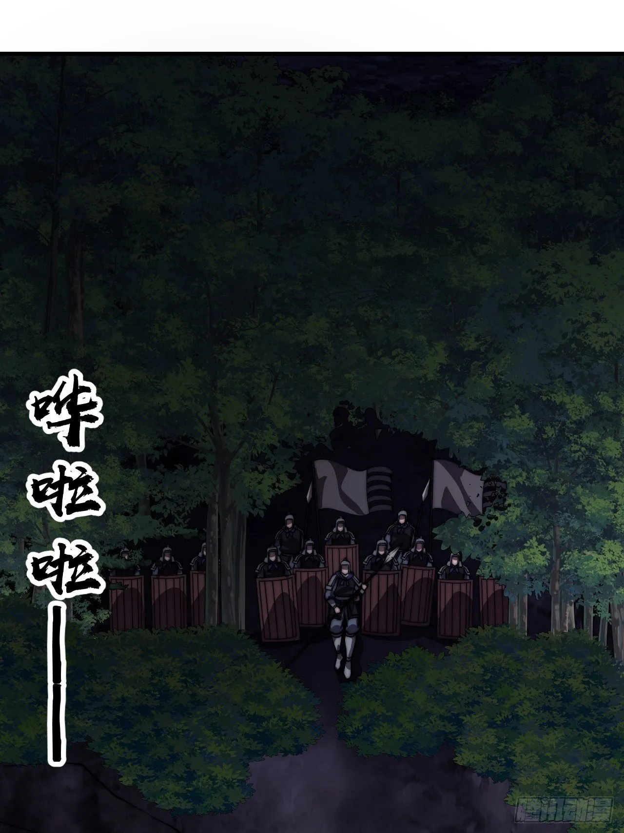 第1183话 ：执念消逝 第45页