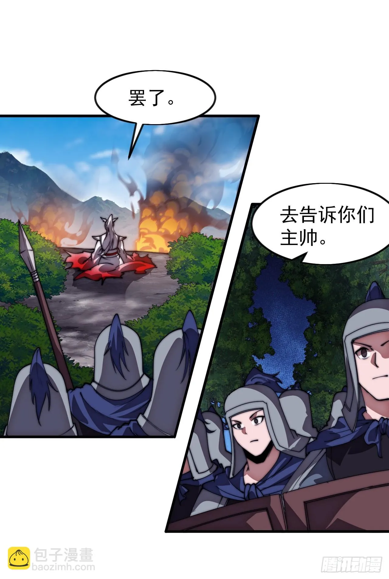 第1183话 ：执念消逝 第47页