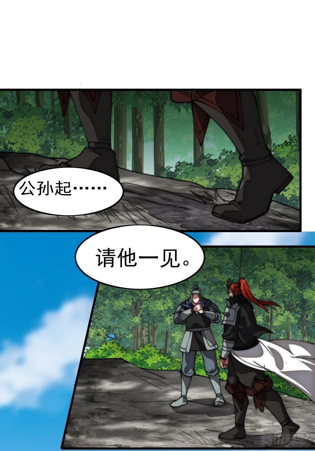 第1183话 ：执念消逝 第48页