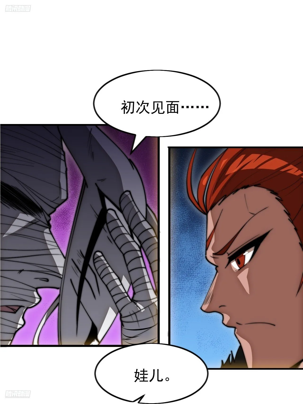 第1184话 ：人屠末路 第3页