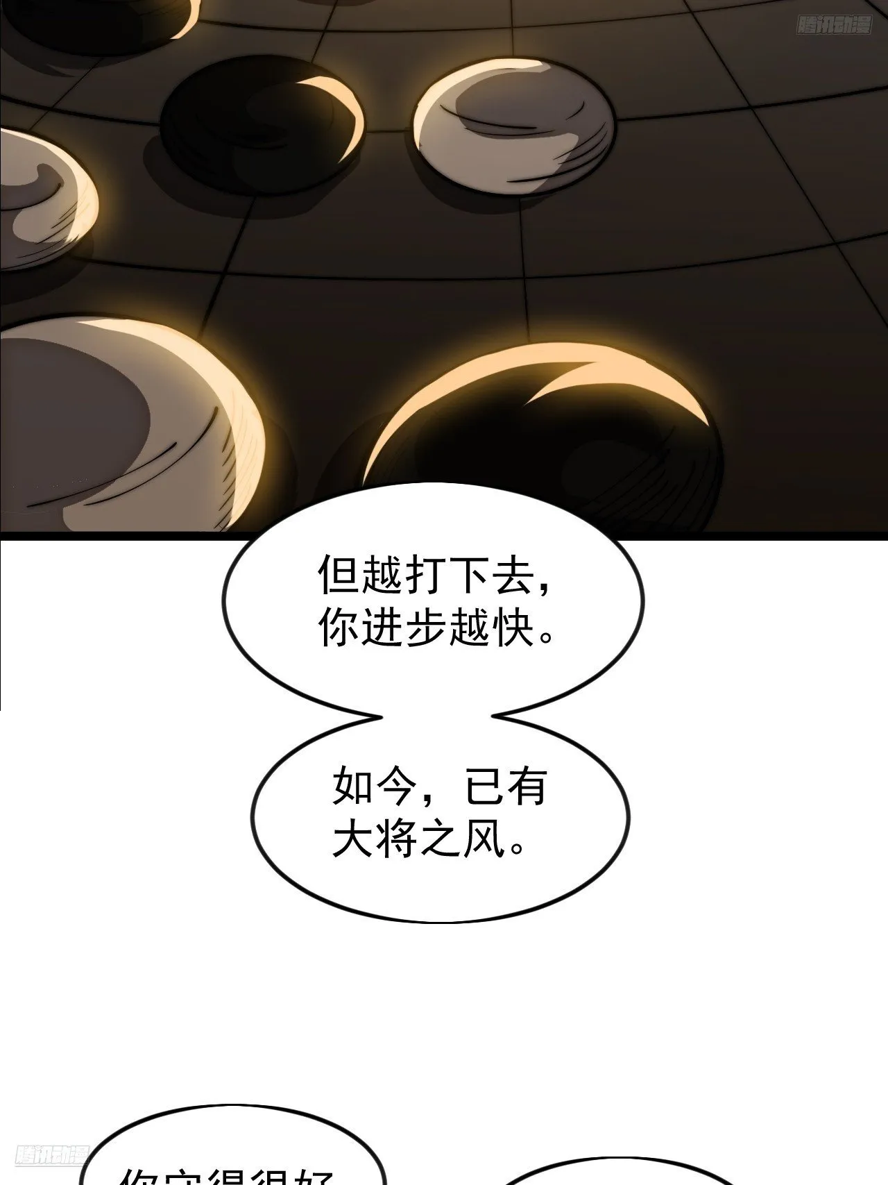 第1184话 ：人屠末路 第8页