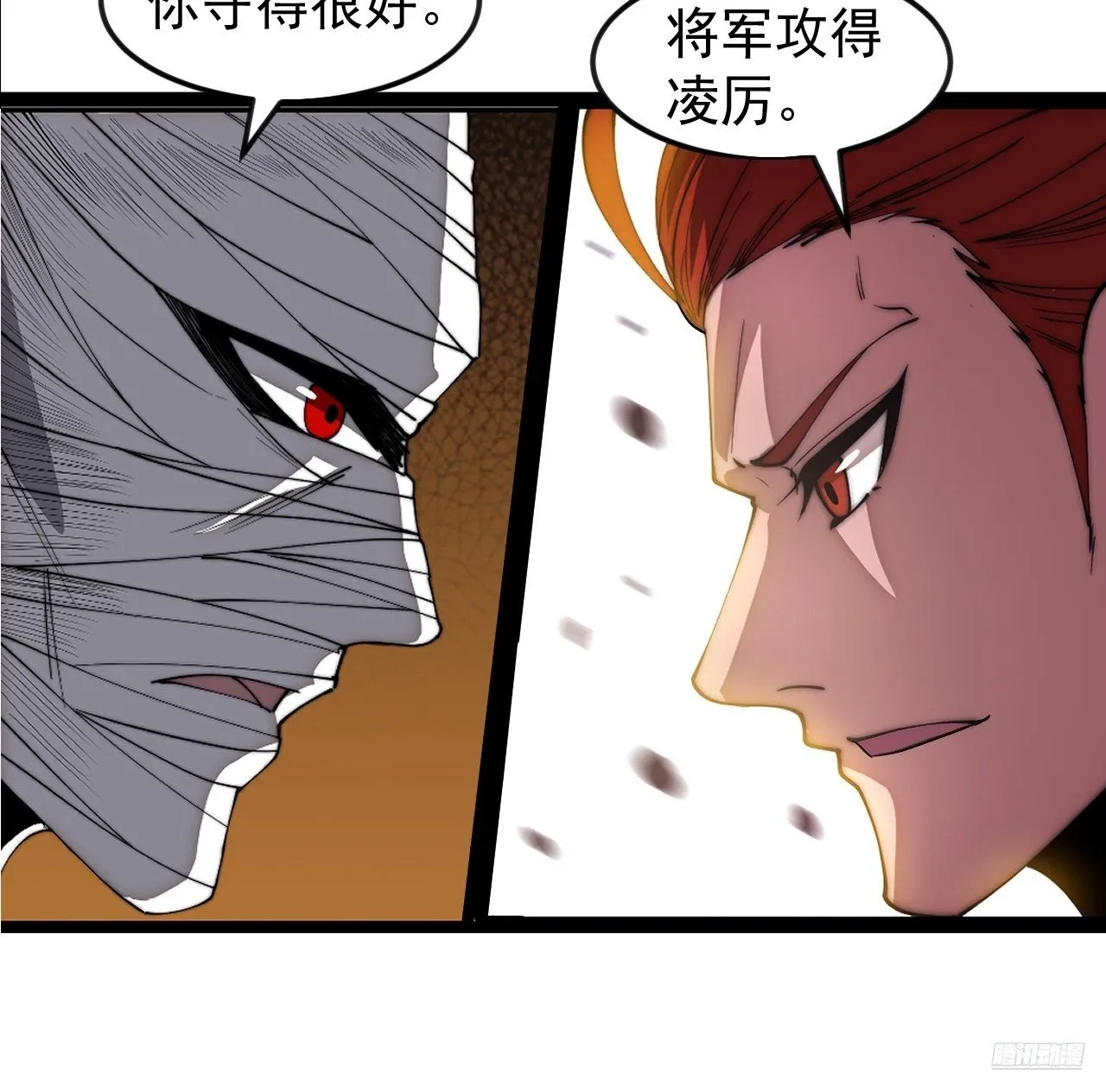 第1184话 ：人屠末路 第9页