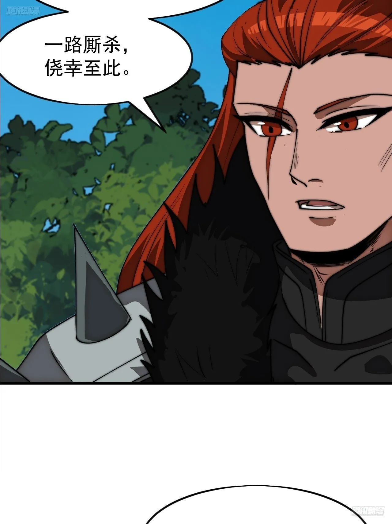 第1184话 ：人屠末路 第12页
