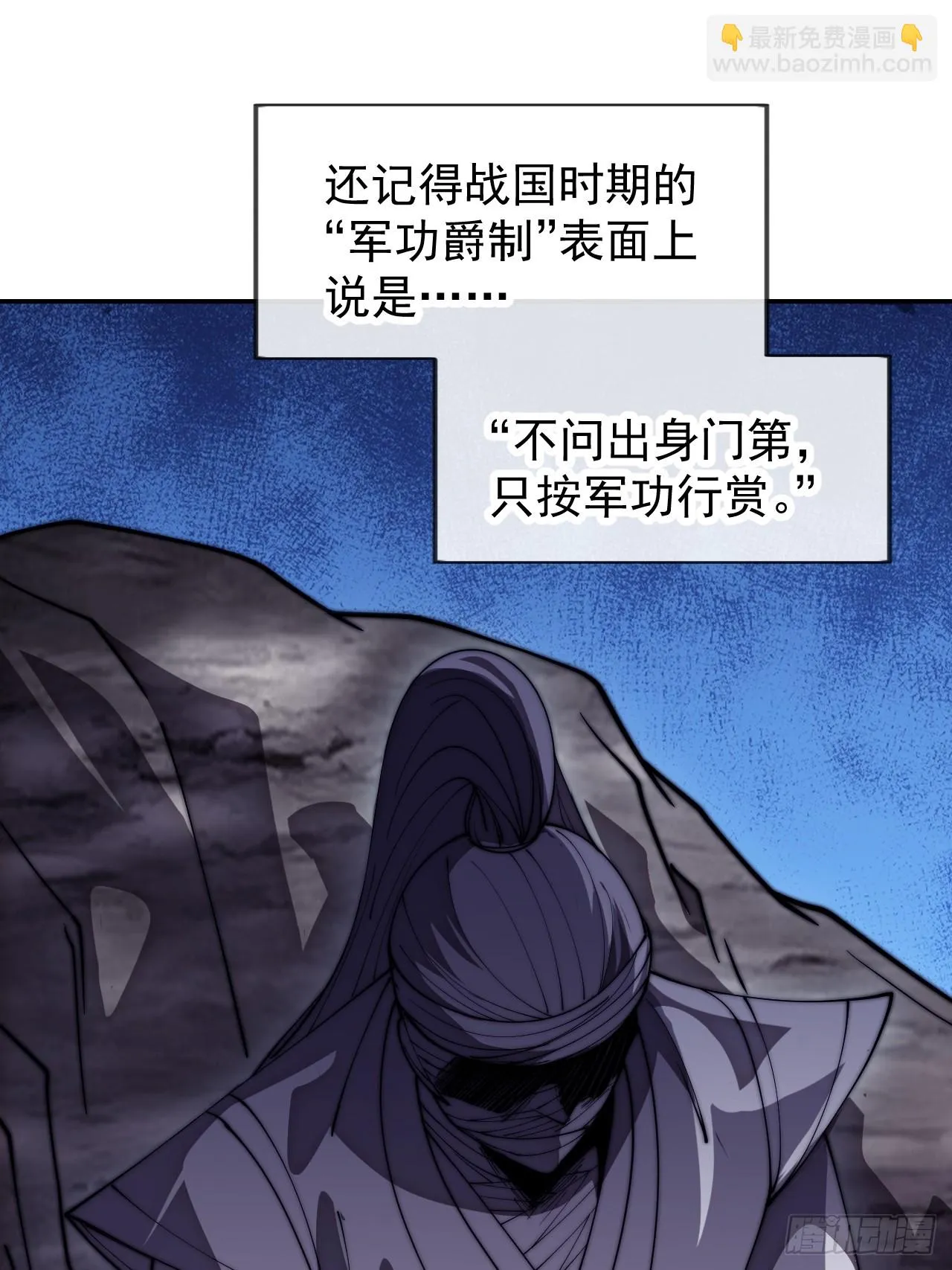 第1184话 ：人屠末路 第18页