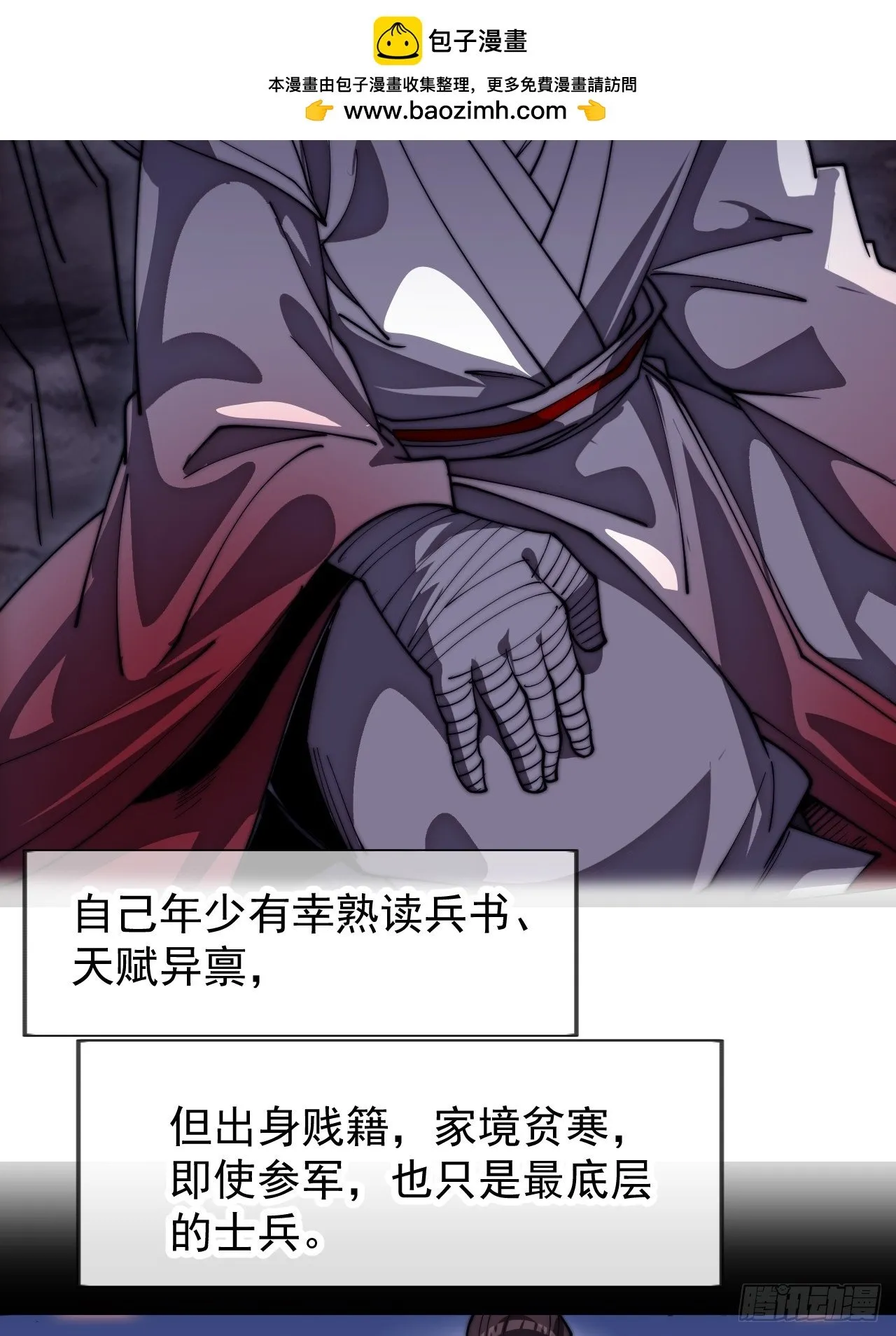 第1184话 ：人屠末路 第19页