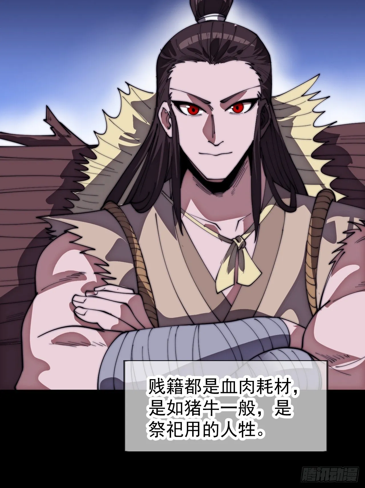 第1184话 ：人屠末路 第20页