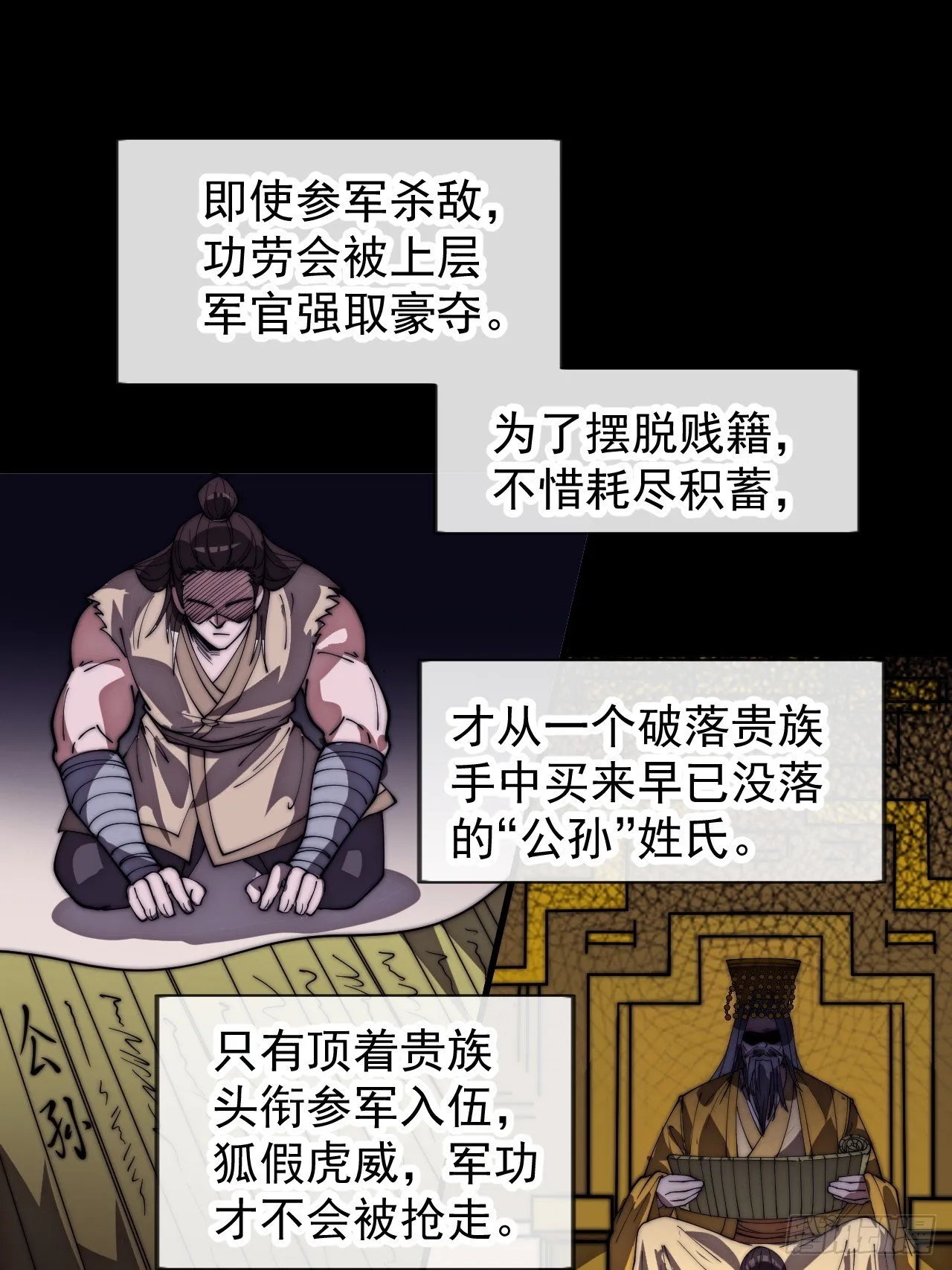 第1184话 ：人屠末路 第21页