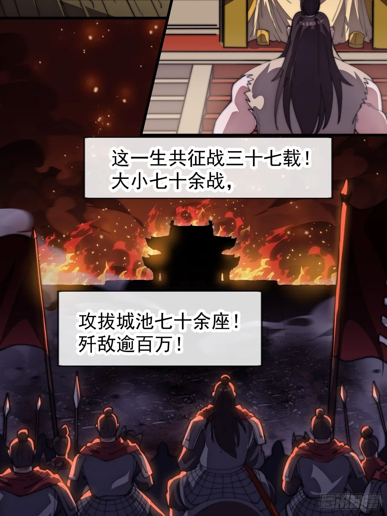 第1184话 ：人屠末路 第22页