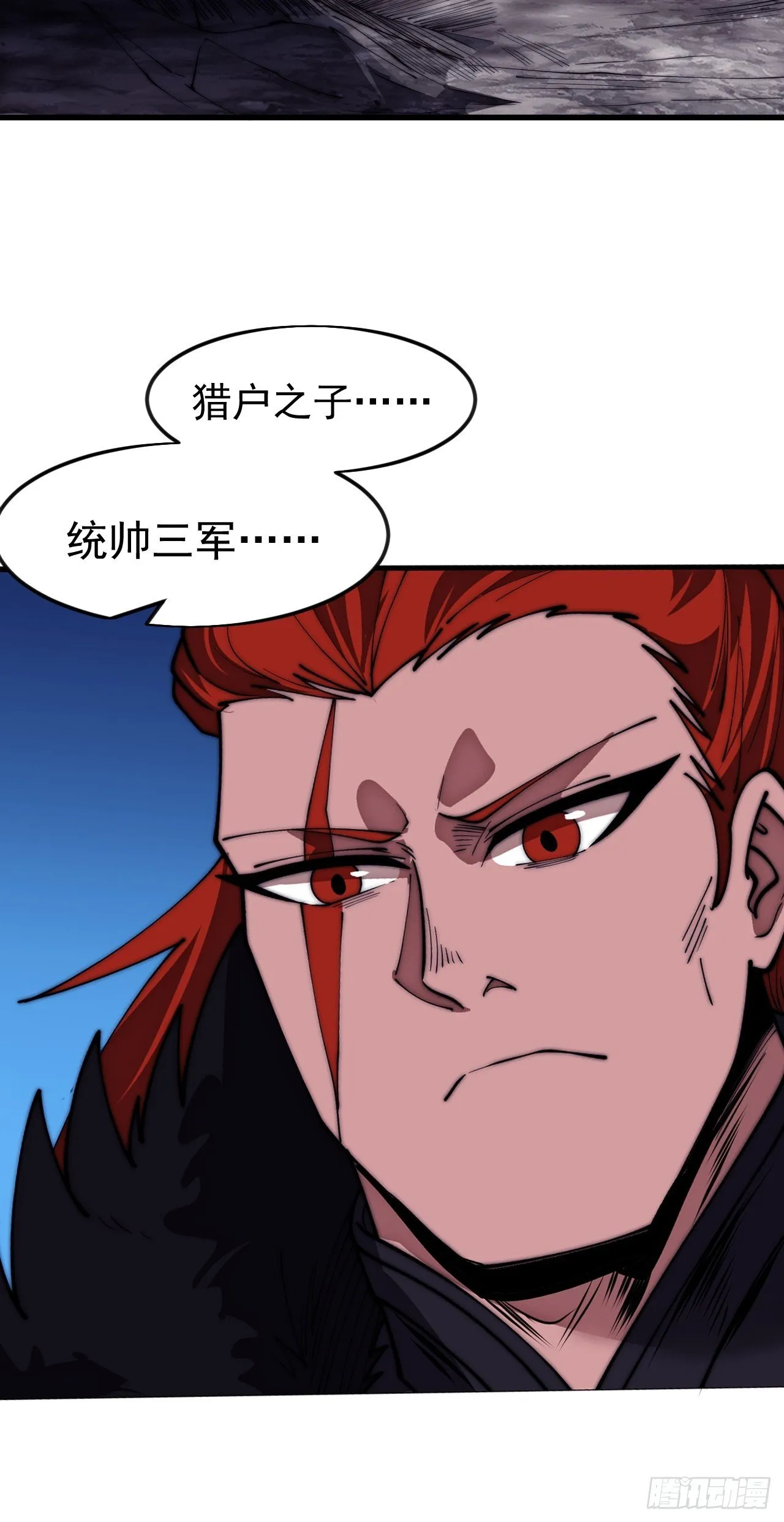 第1184话 ：人屠末路 第28页