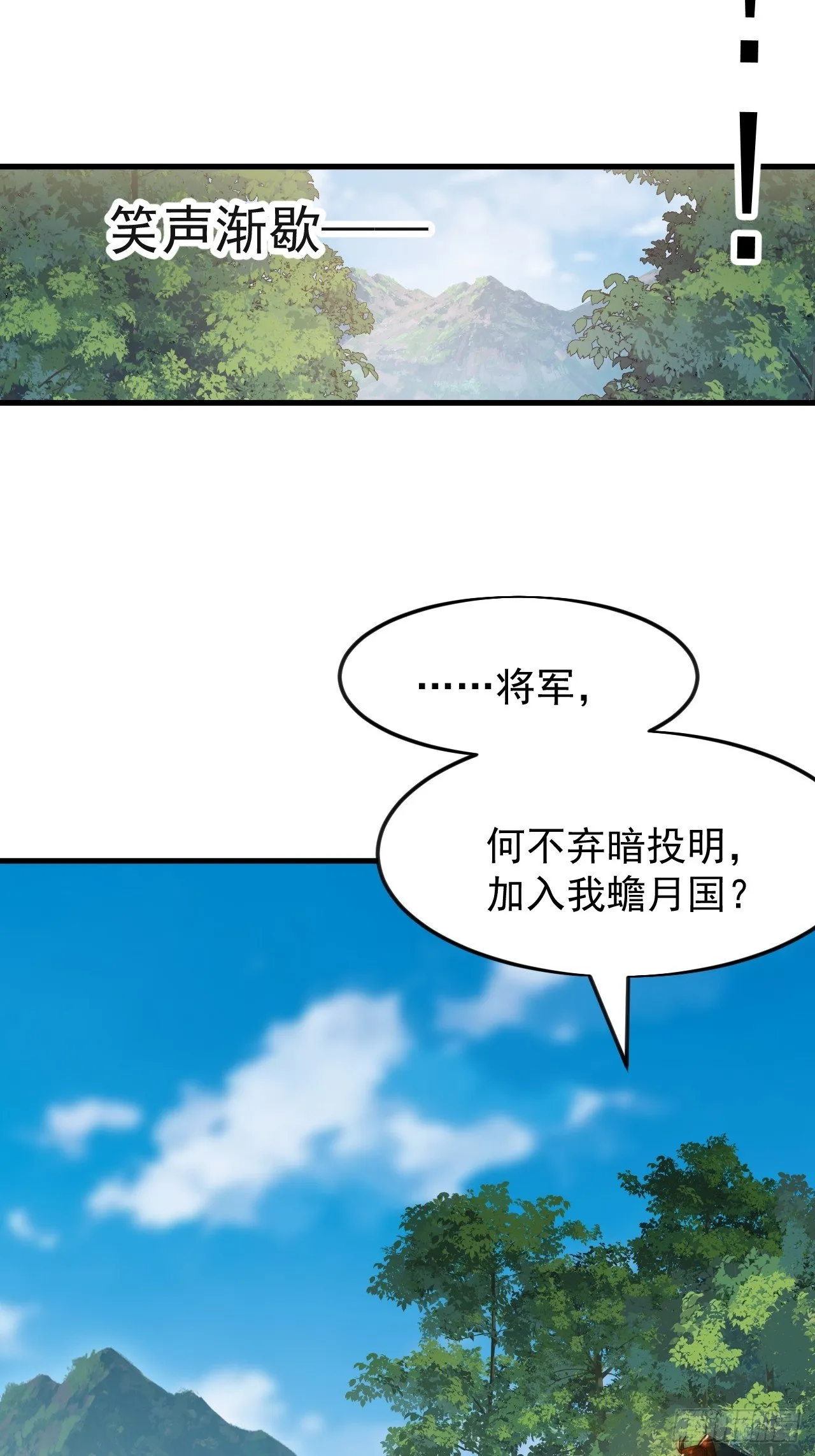 第1184话 ：人屠末路 第31页