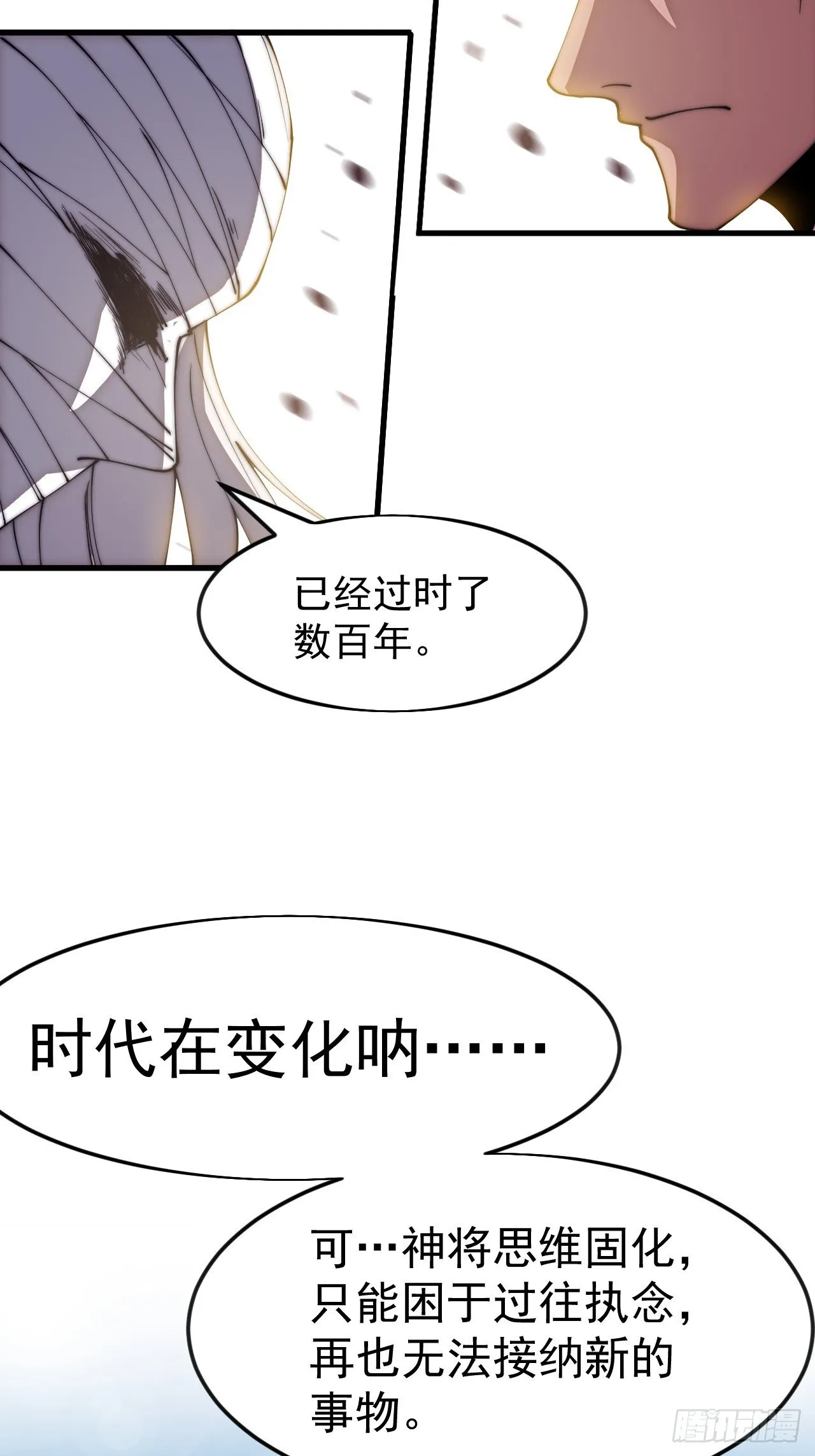 第1184话 ：人屠末路 第33页