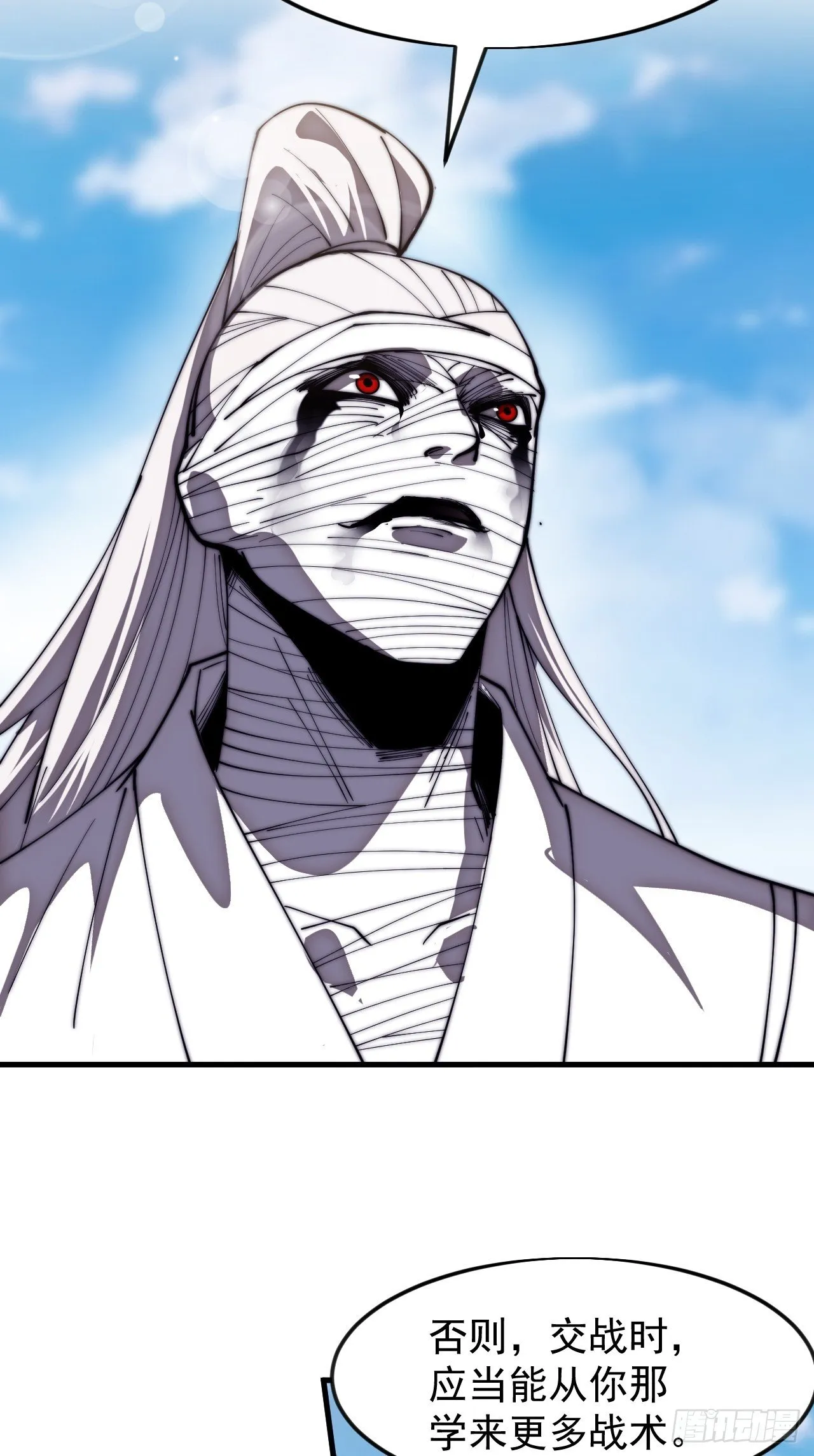 第1184话 ：人屠末路 第34页