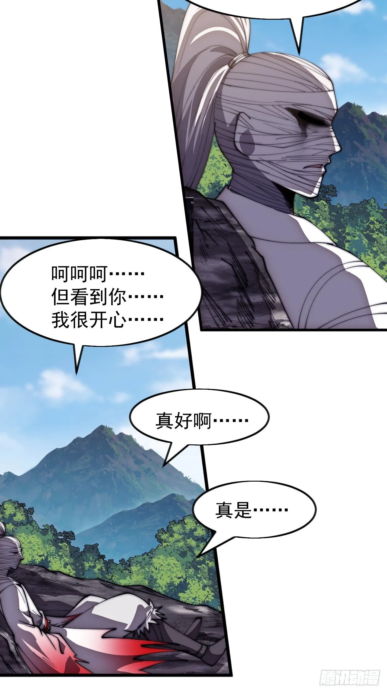 第1184话 ：人屠末路 第35页