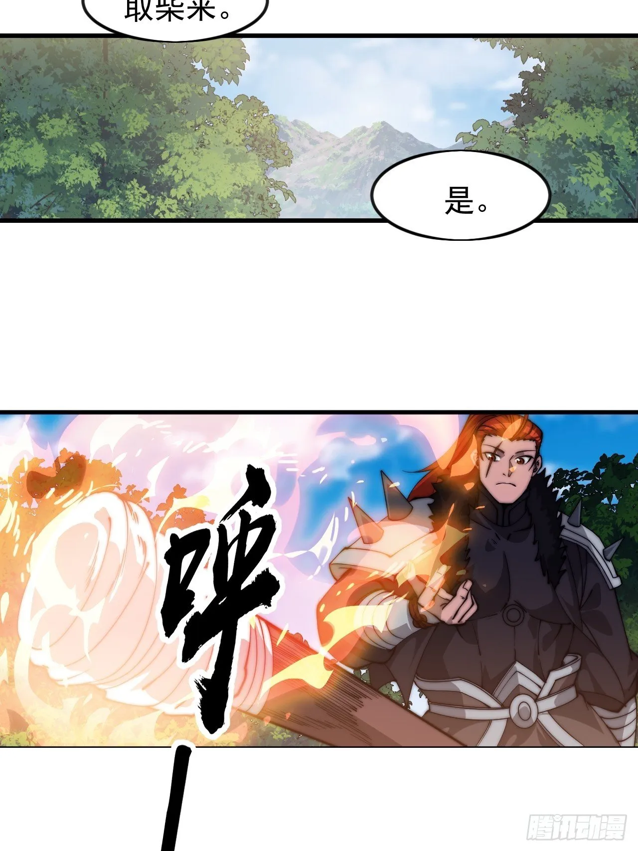 第1184话 ：人屠末路 第39页