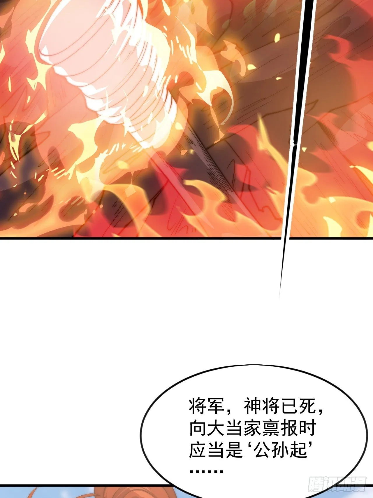 第1184话 ：人屠末路 第41页