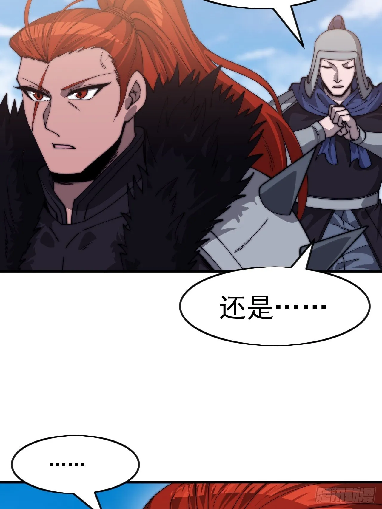 第1184话 ：人屠末路 第42页