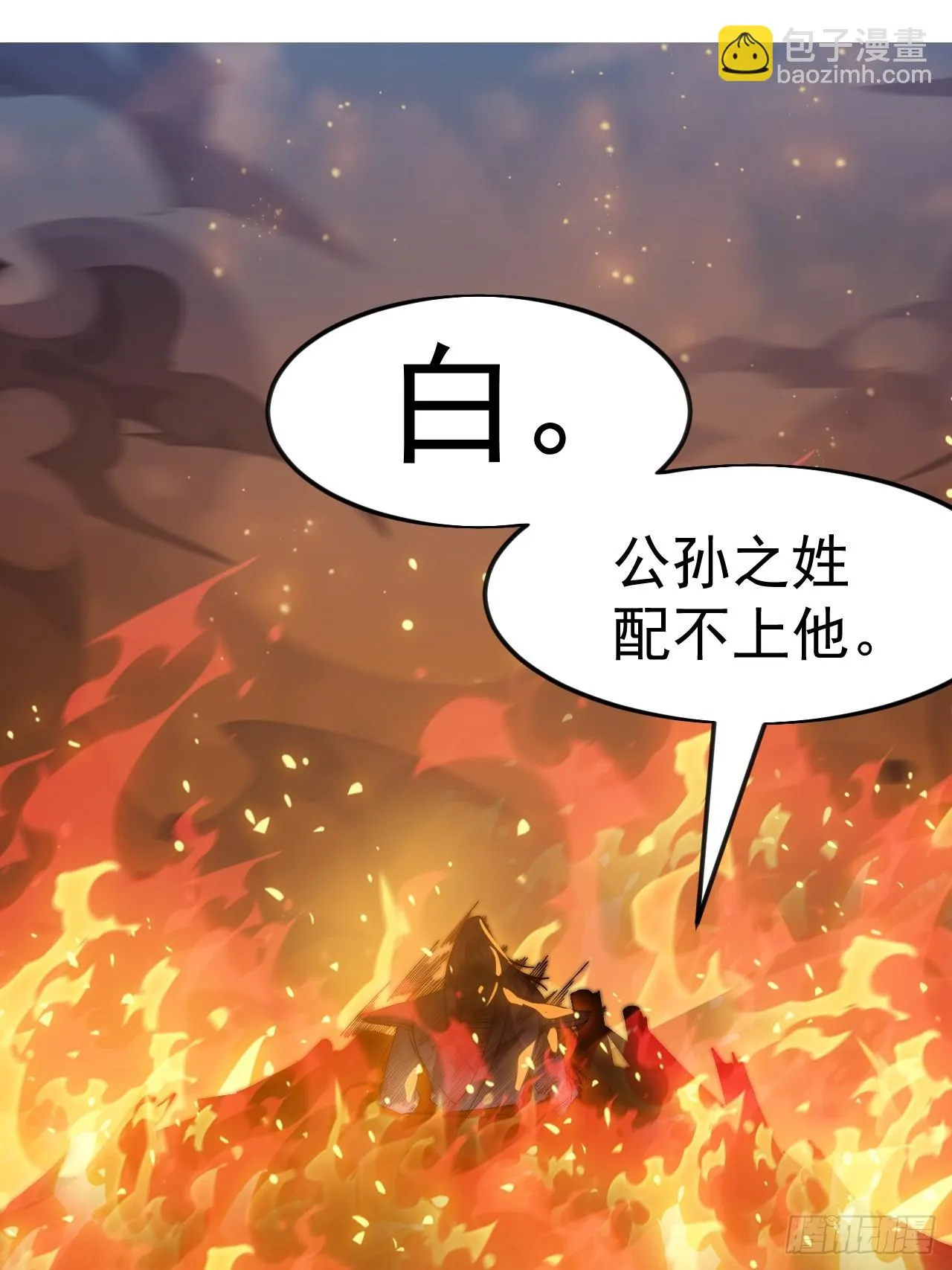 第1184话 ：人屠末路 第44页