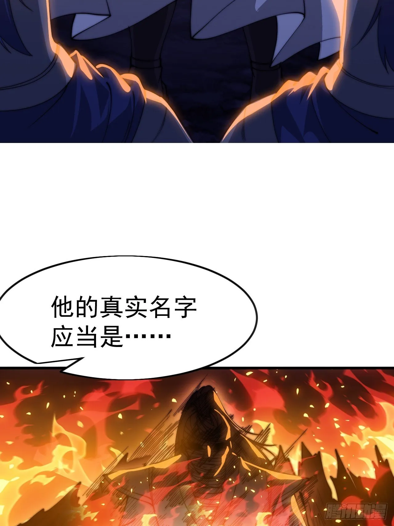 第1184话 ：人屠末路 第46页