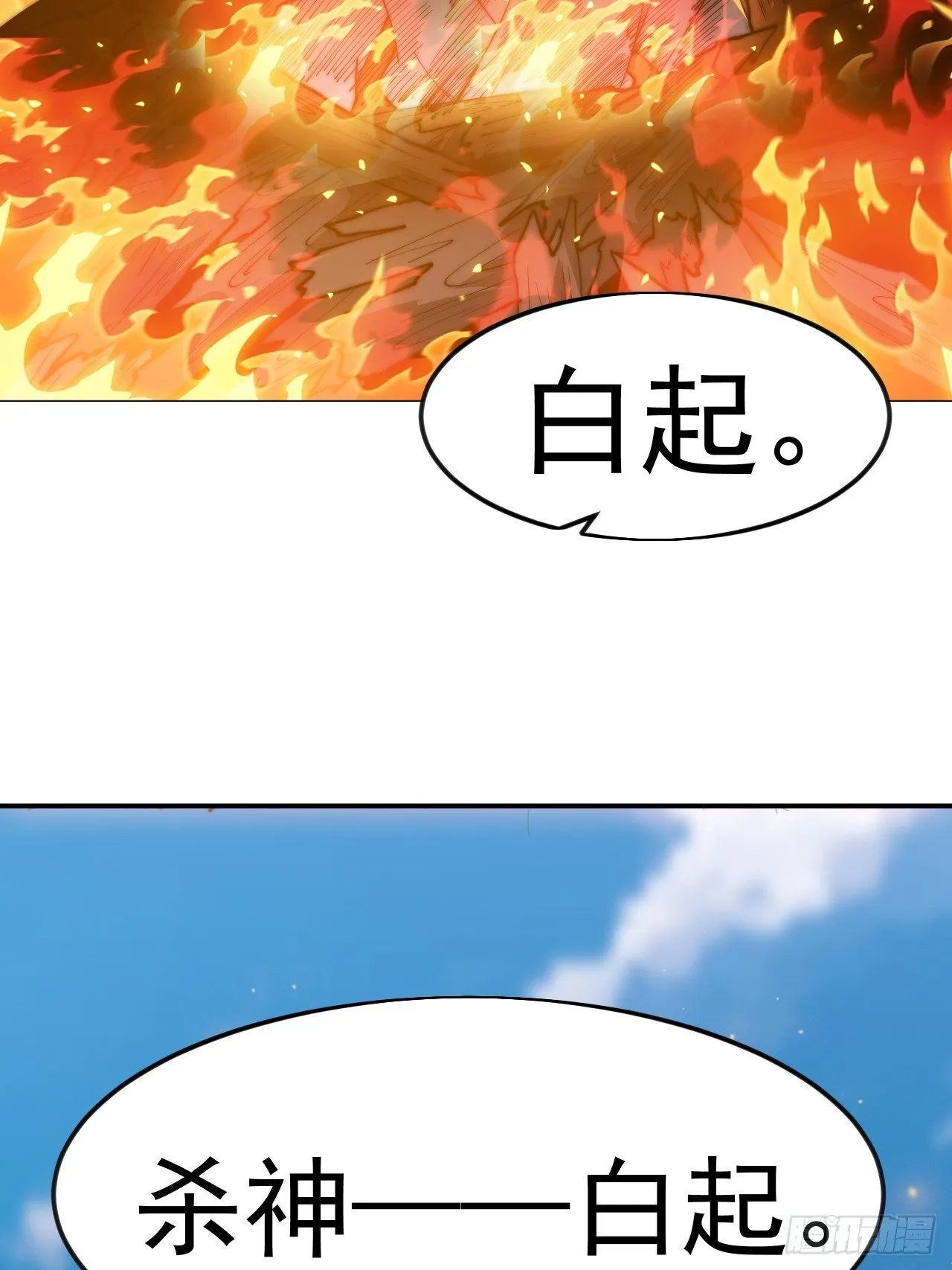 第1184话 ：人屠末路 第47页