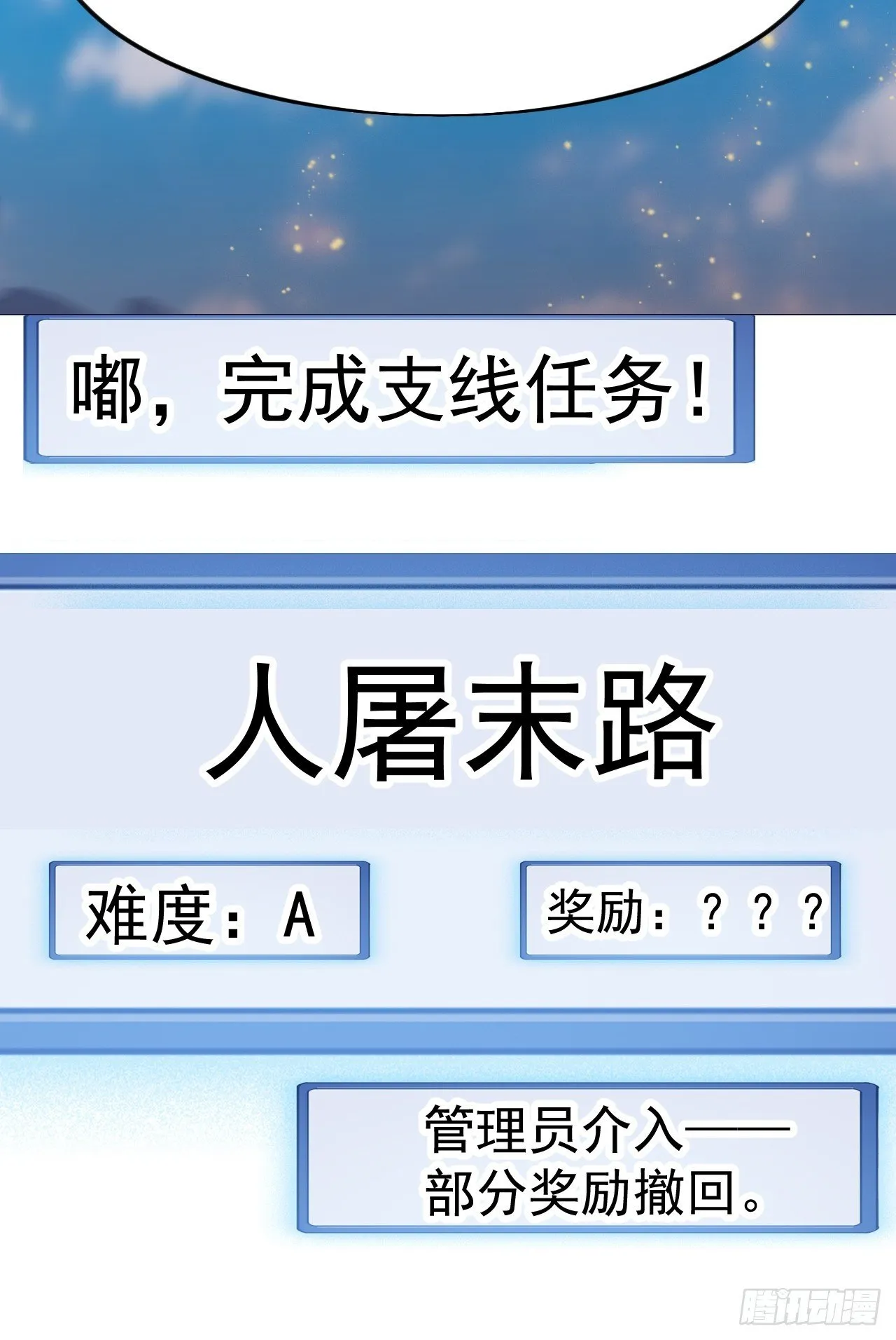 第1184话 ：人屠末路 第48页