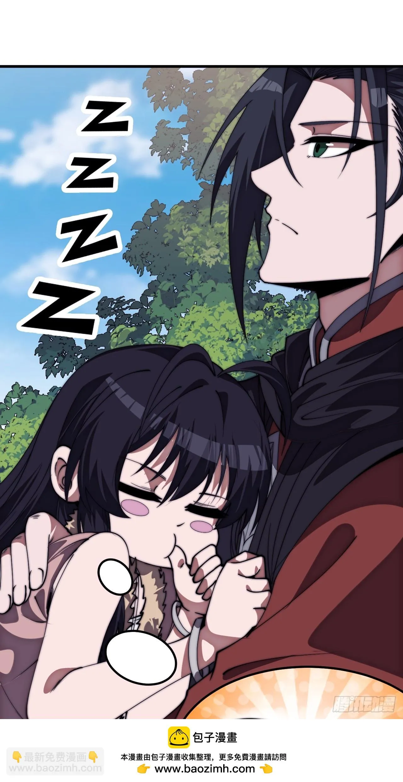 第1184话 ：人屠末路 第50页