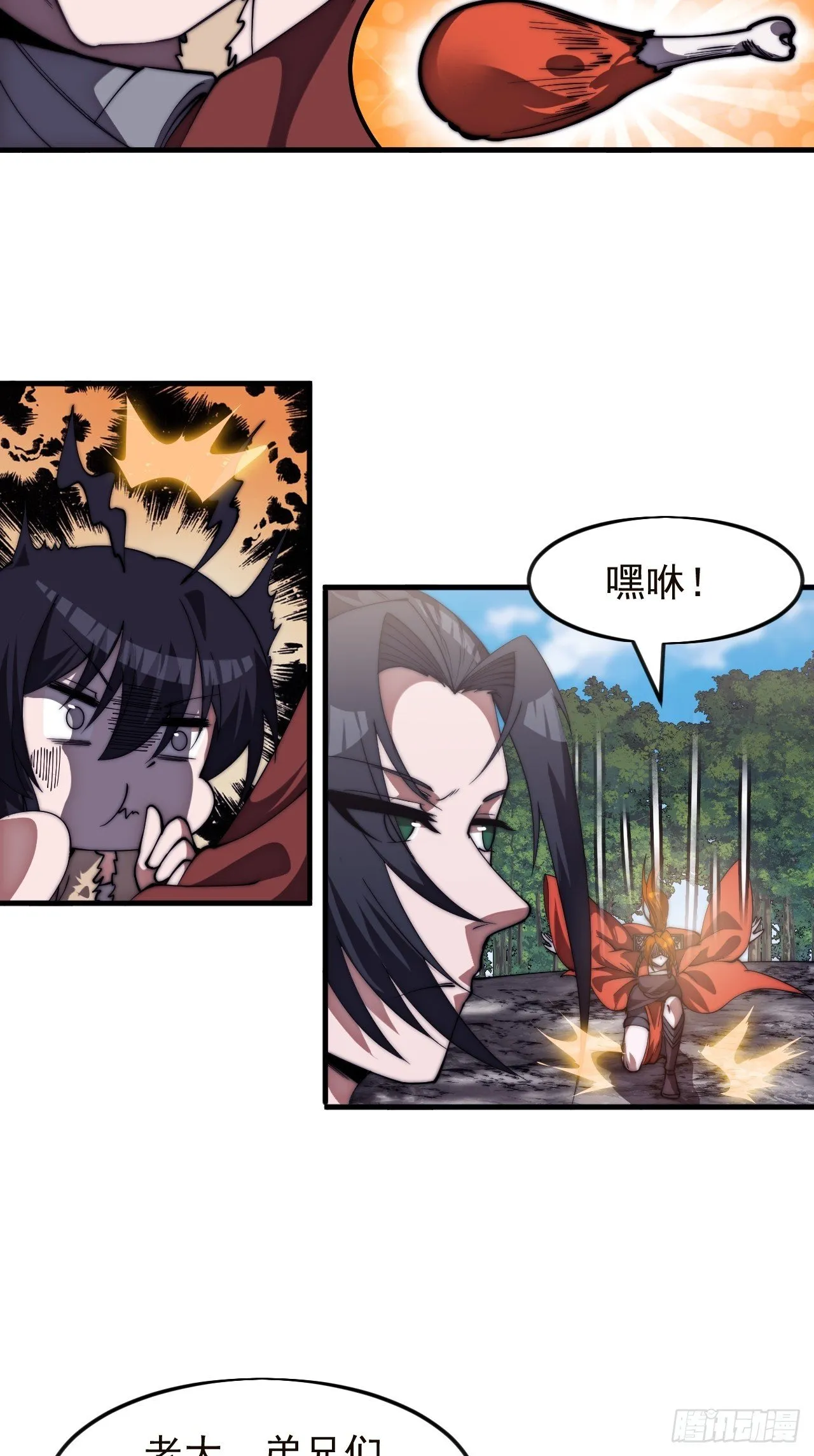 第1184话 ：人屠末路 第51页