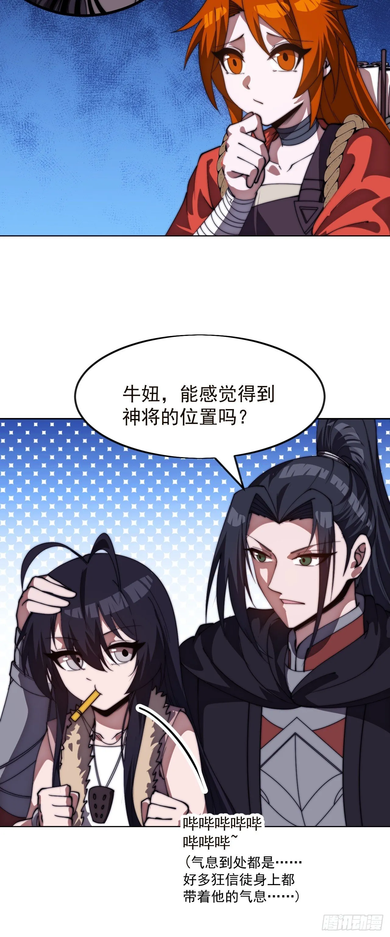 第1184话 ：人屠末路 第54页