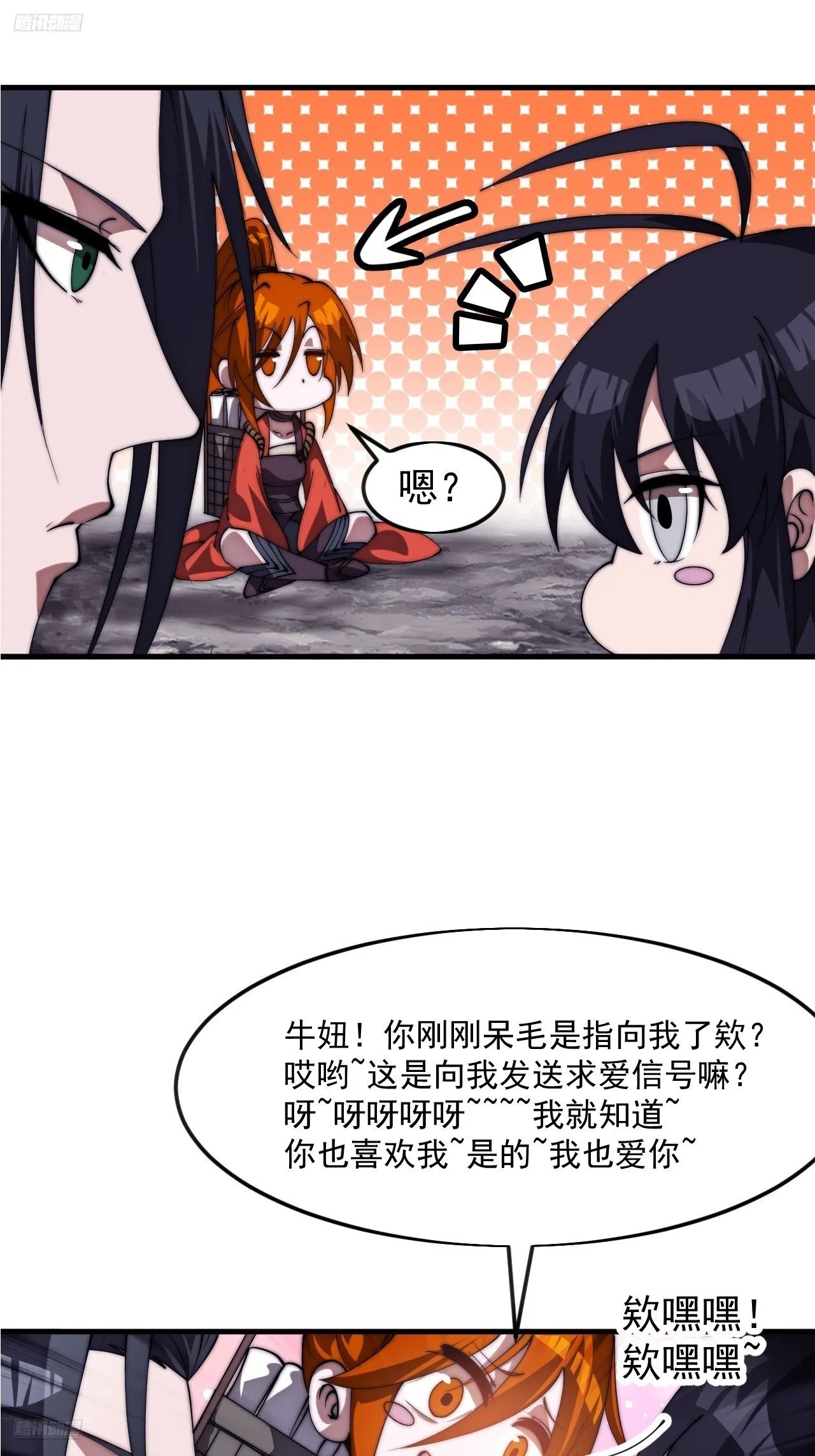 第1185话 ：分而食之 第6页
