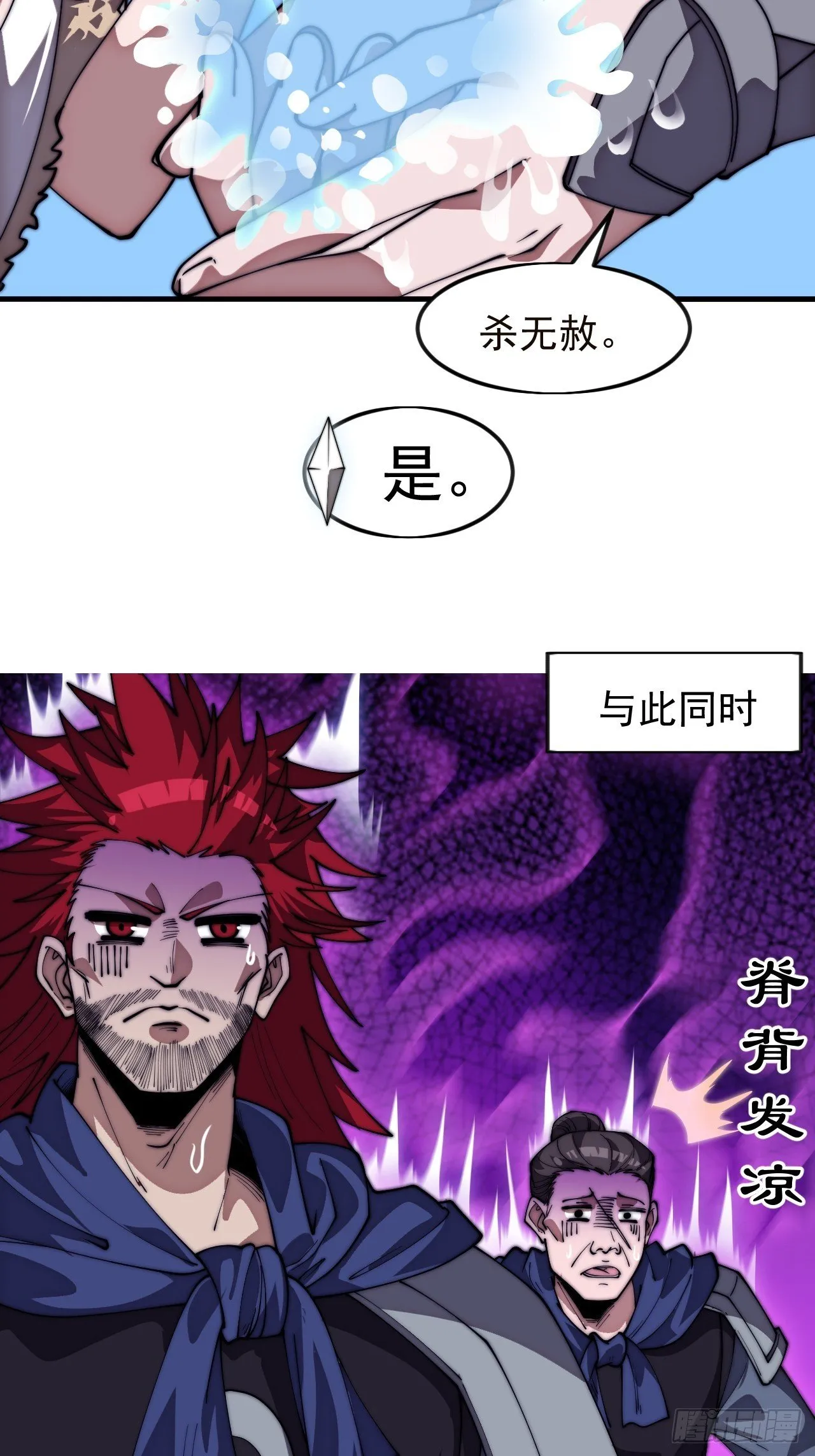 第1185话 ：分而食之 第17页