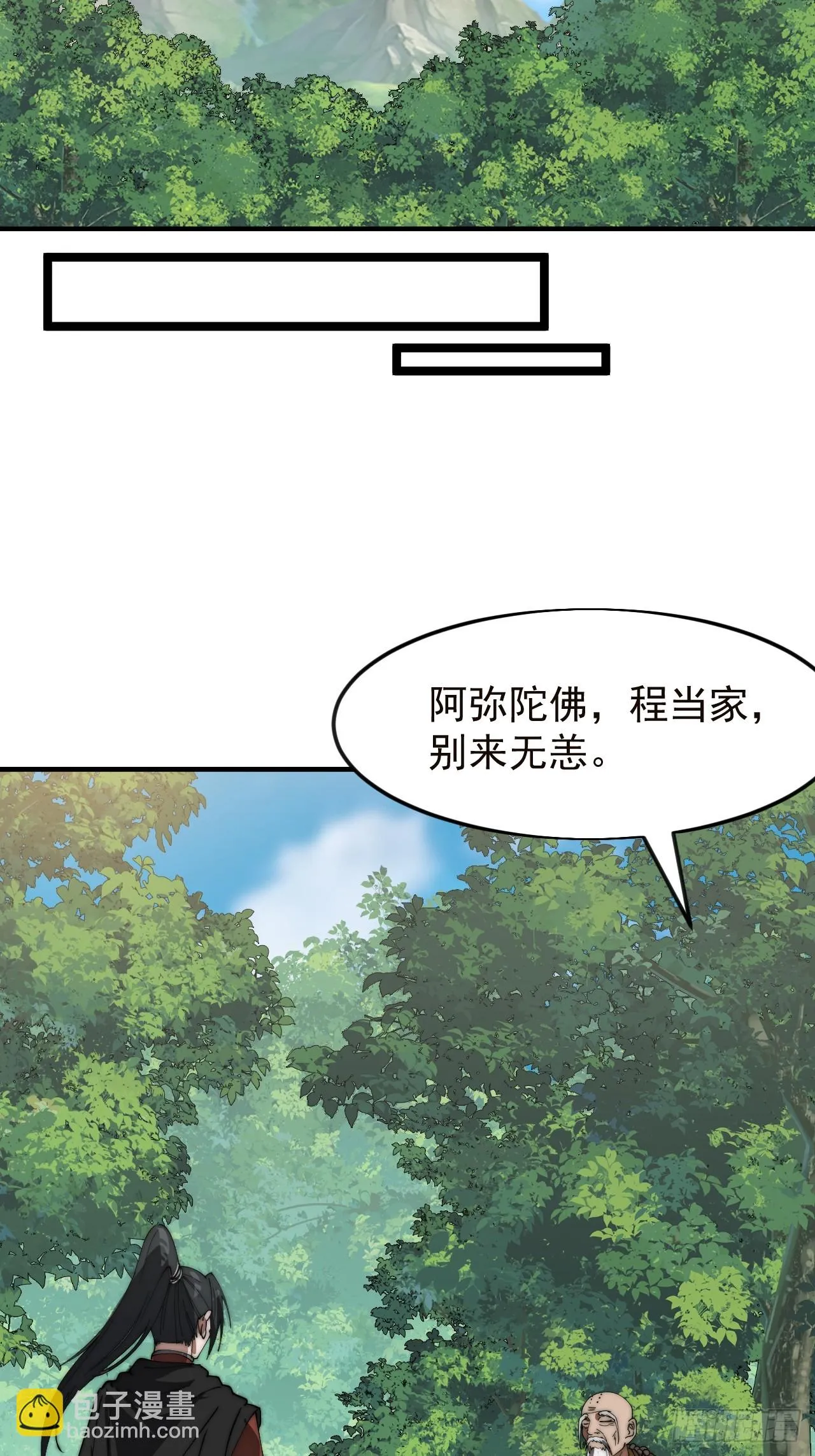 第1185话 ：分而食之 第21页