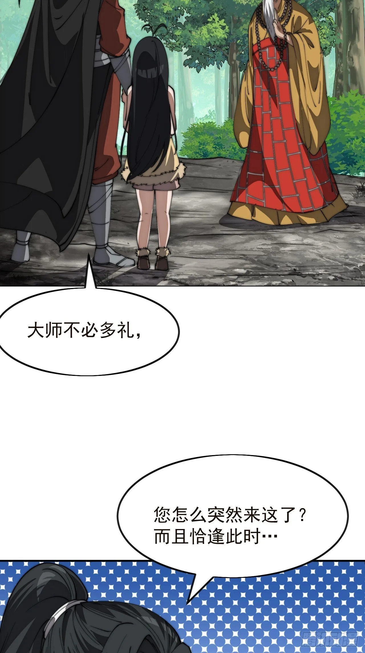 第1185话 ：分而食之 第22页
