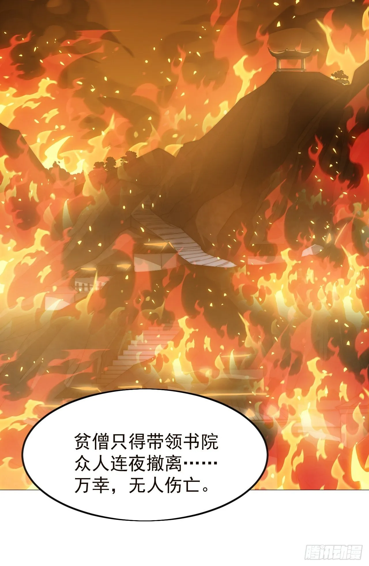 第1185话 ：分而食之 第25页