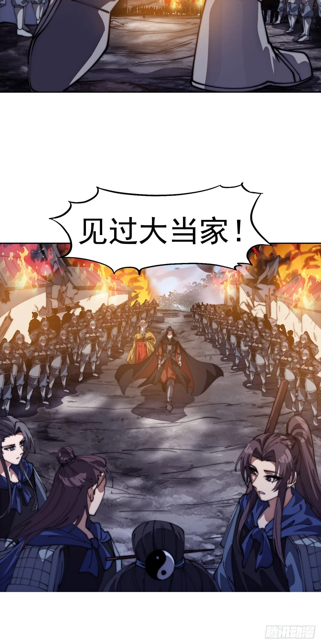 第1185话 ：分而食之 第33页