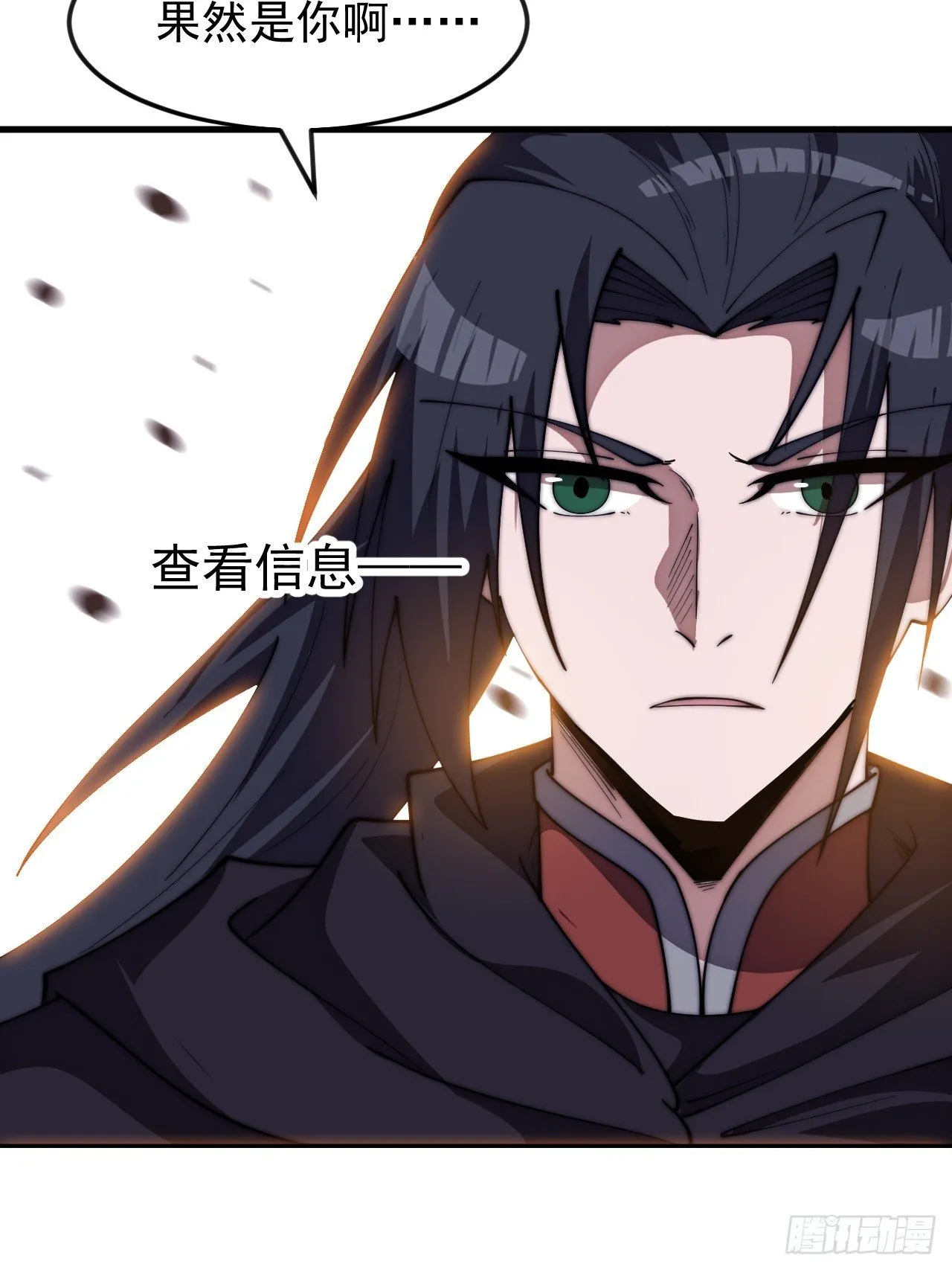 第1185话 ：分而食之 第36页