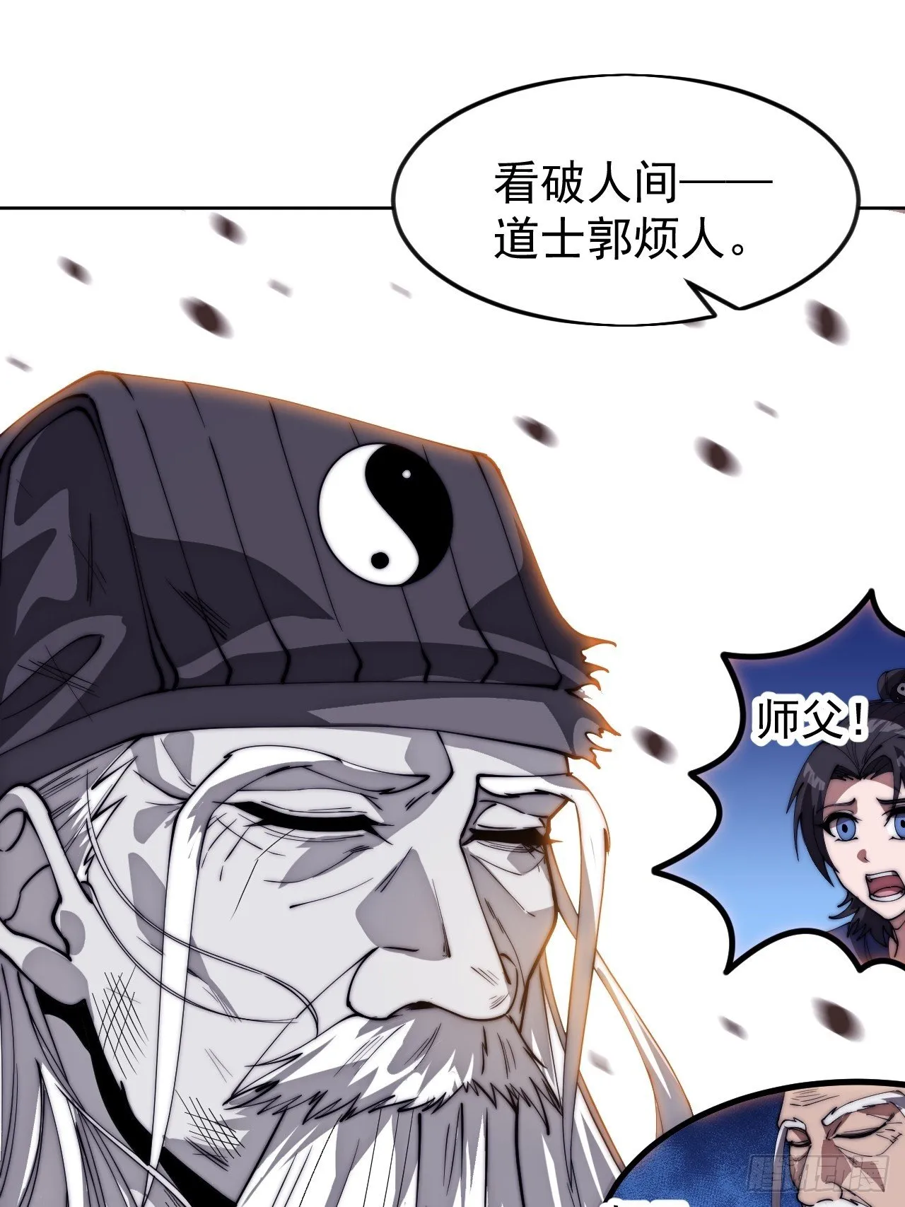 第1185话 ：分而食之 第37页