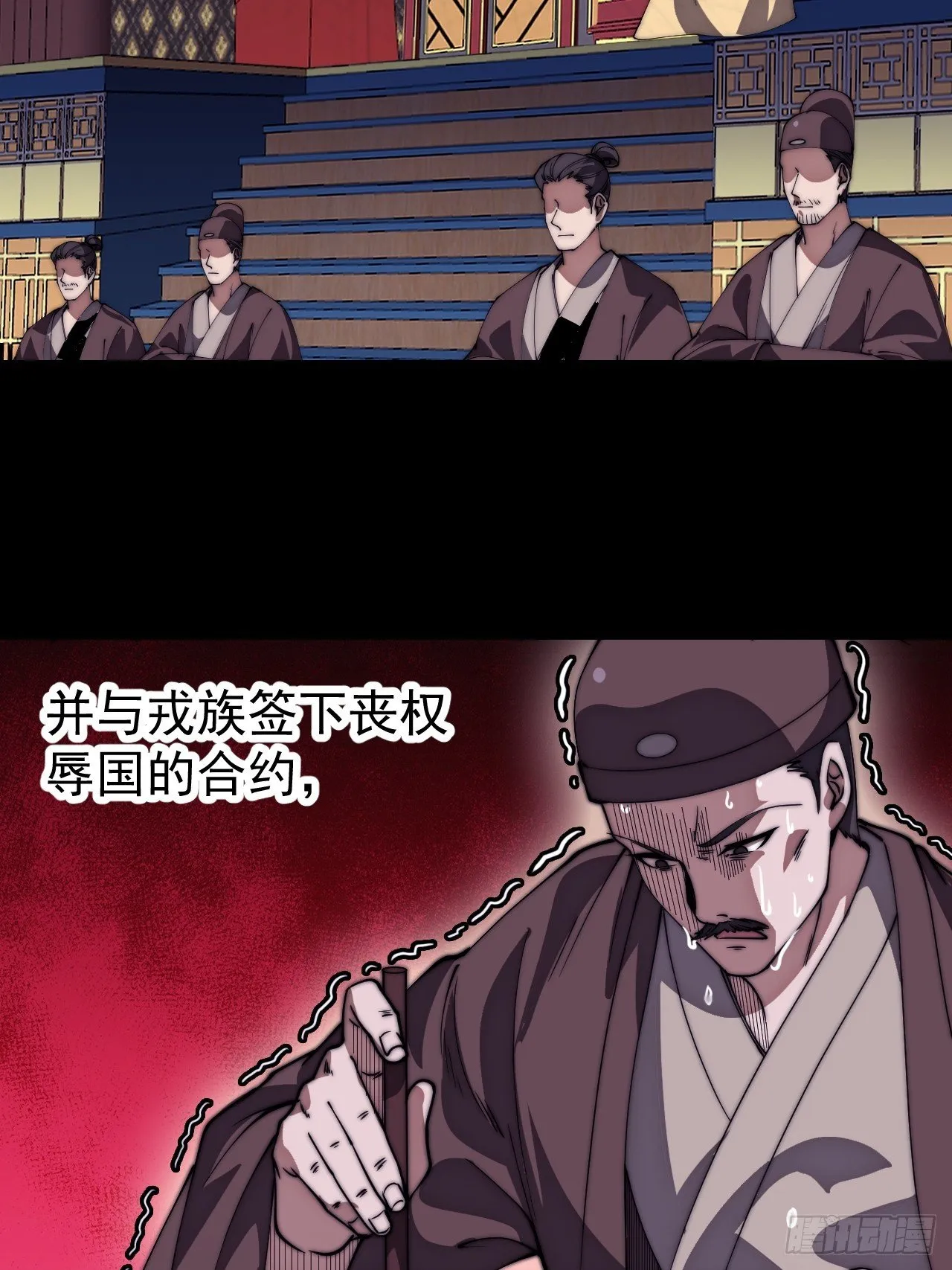 第1185话 ：分而食之 第41页
