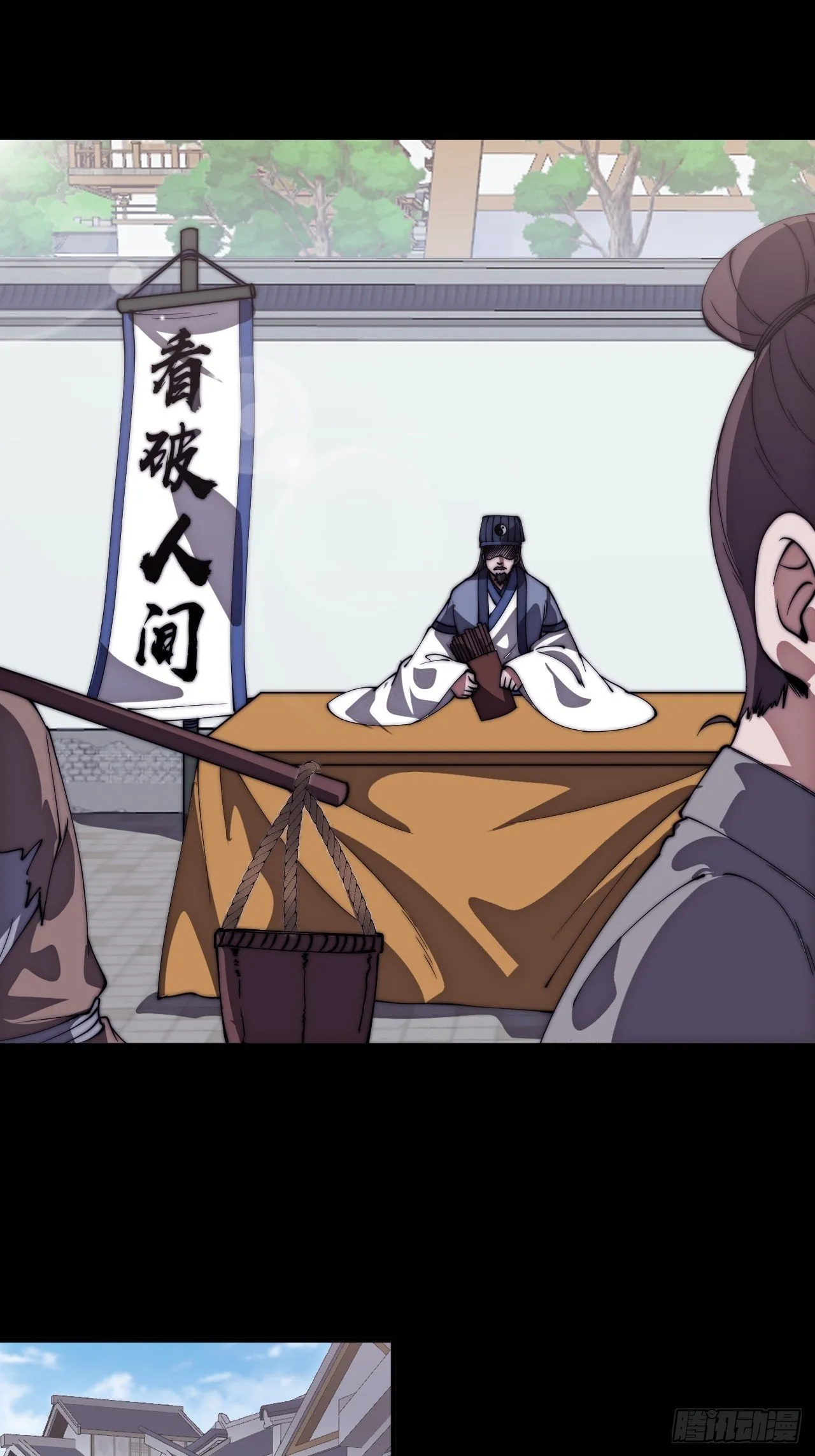 第1185话 ：分而食之 第44页